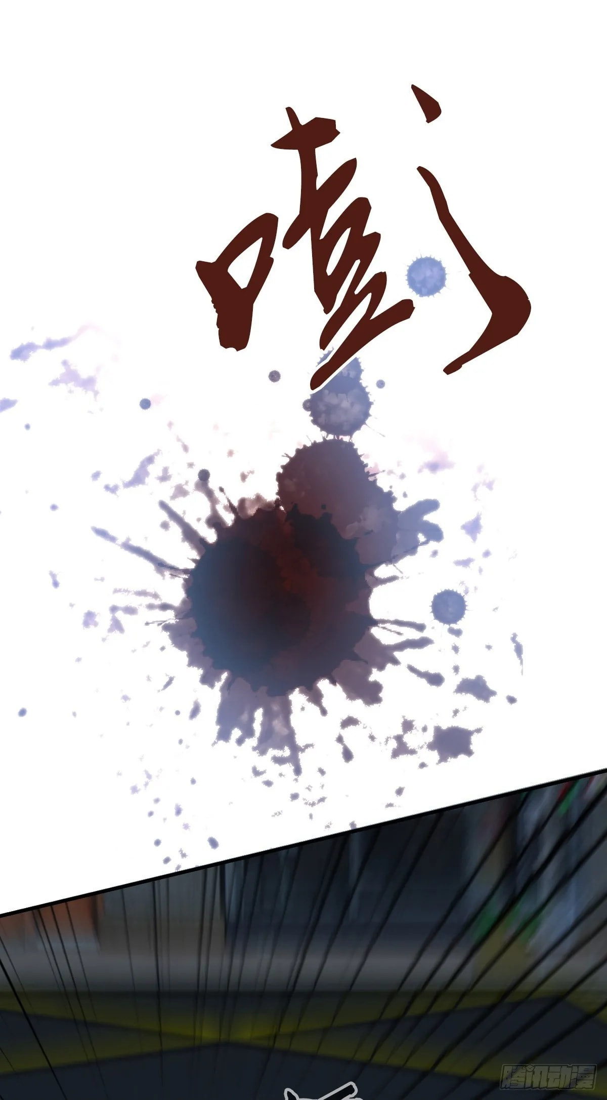 Innocent Murder Chapter 112 page 26 - 