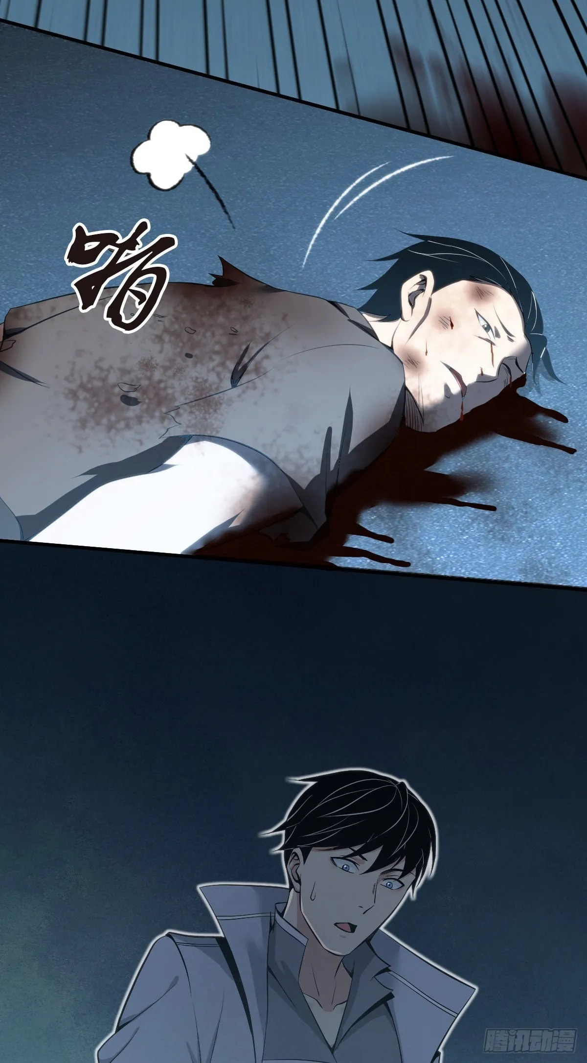 Innocent Murder Chapter 112 page 28 - 