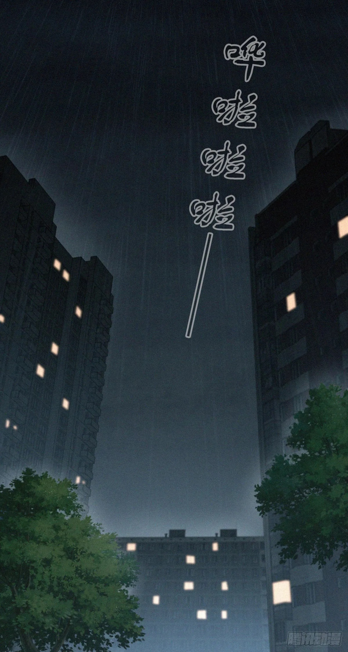 Innocent Murder Chapter 112 page 9 - 