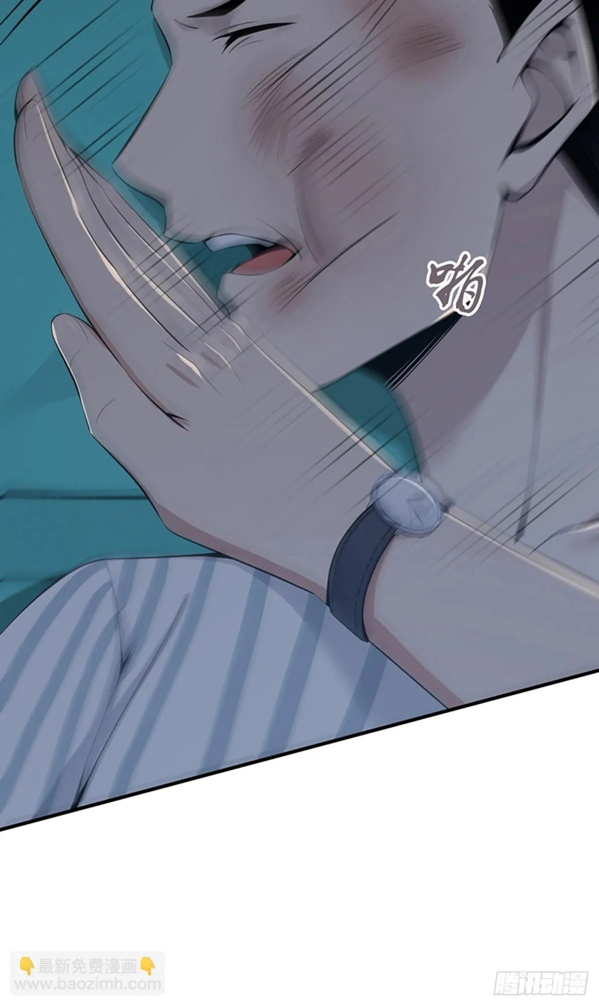 Innocent Murder Chapter 113 page 24 - 
