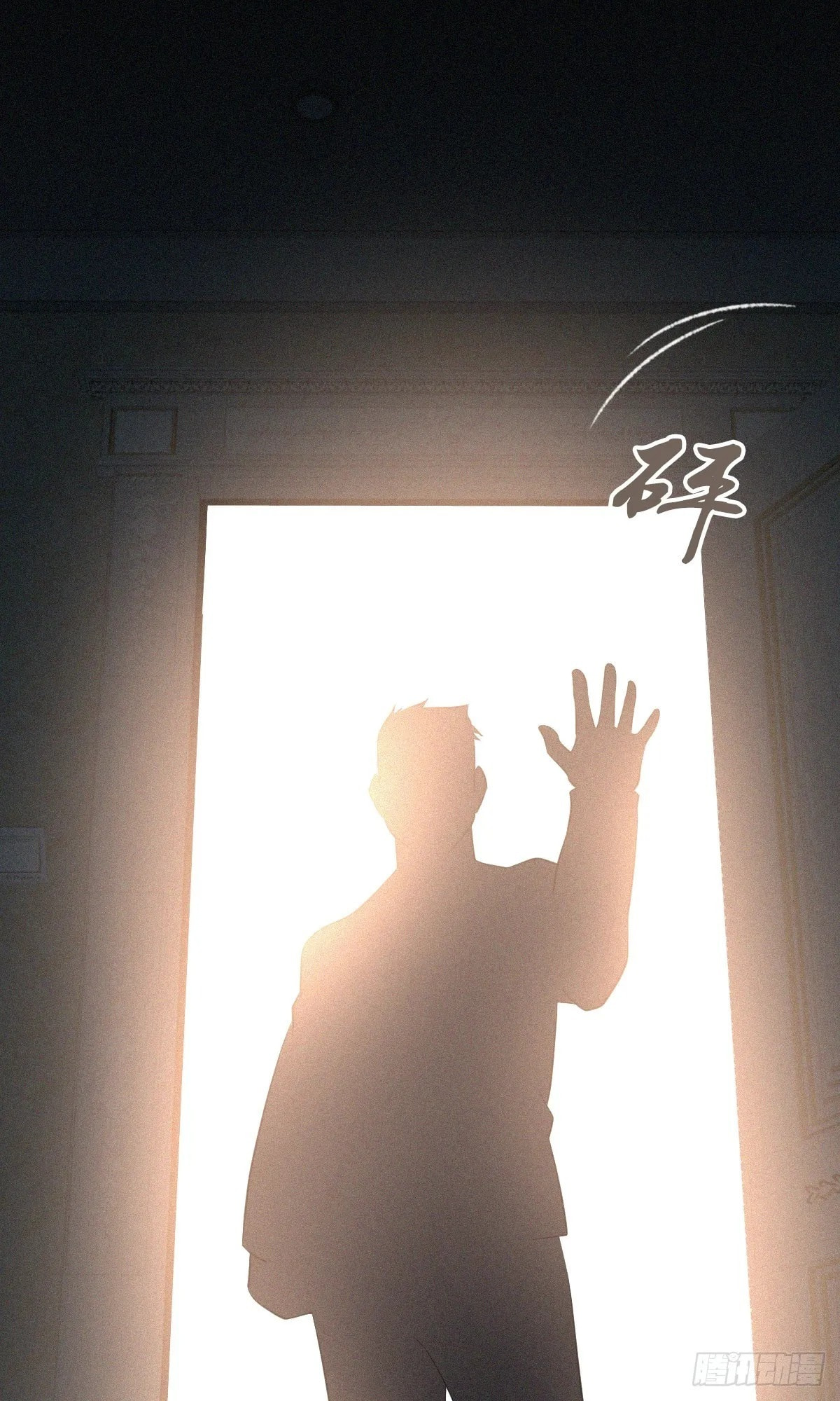 Innocent Murder Chapter 115 page 70 - 