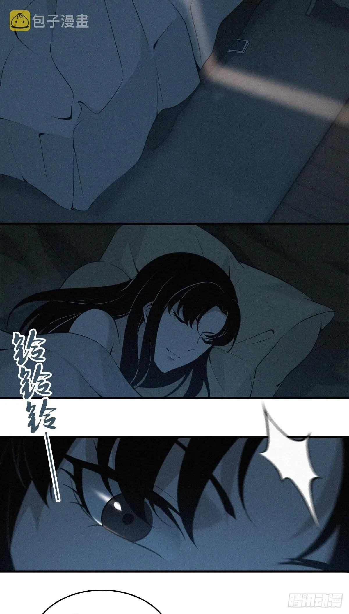 Innocent Murder Chapter 115 page 10 - 