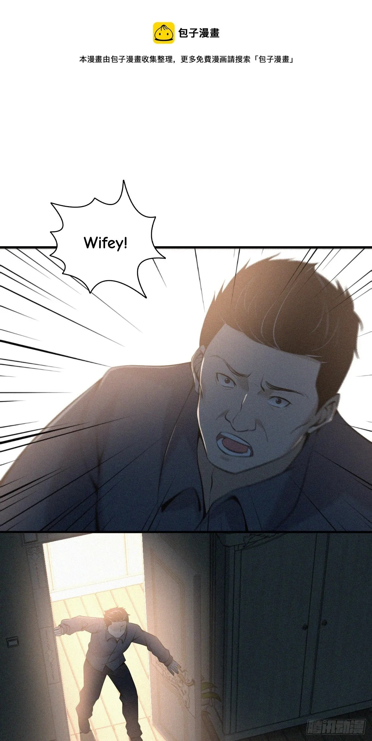 Innocent Murder Chapter 116 page 1 - 