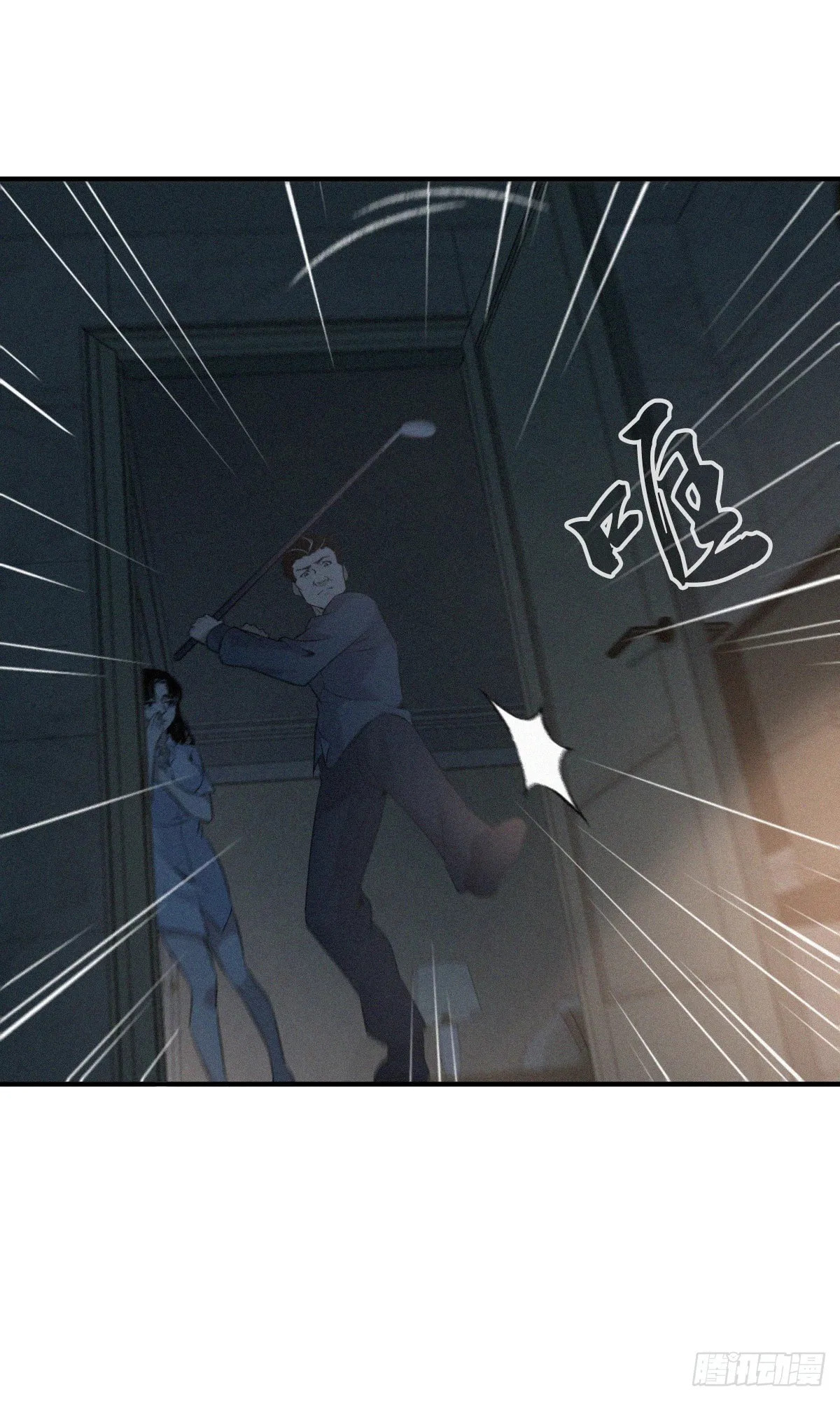 Innocent Murder Chapter 116 page 24 - 