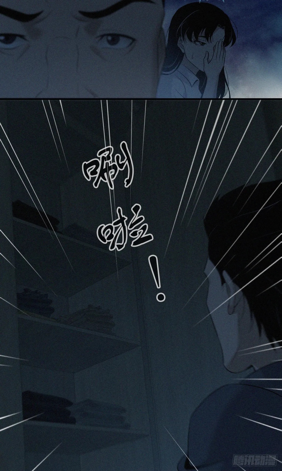 Innocent Murder Chapter 116 page 28 - 