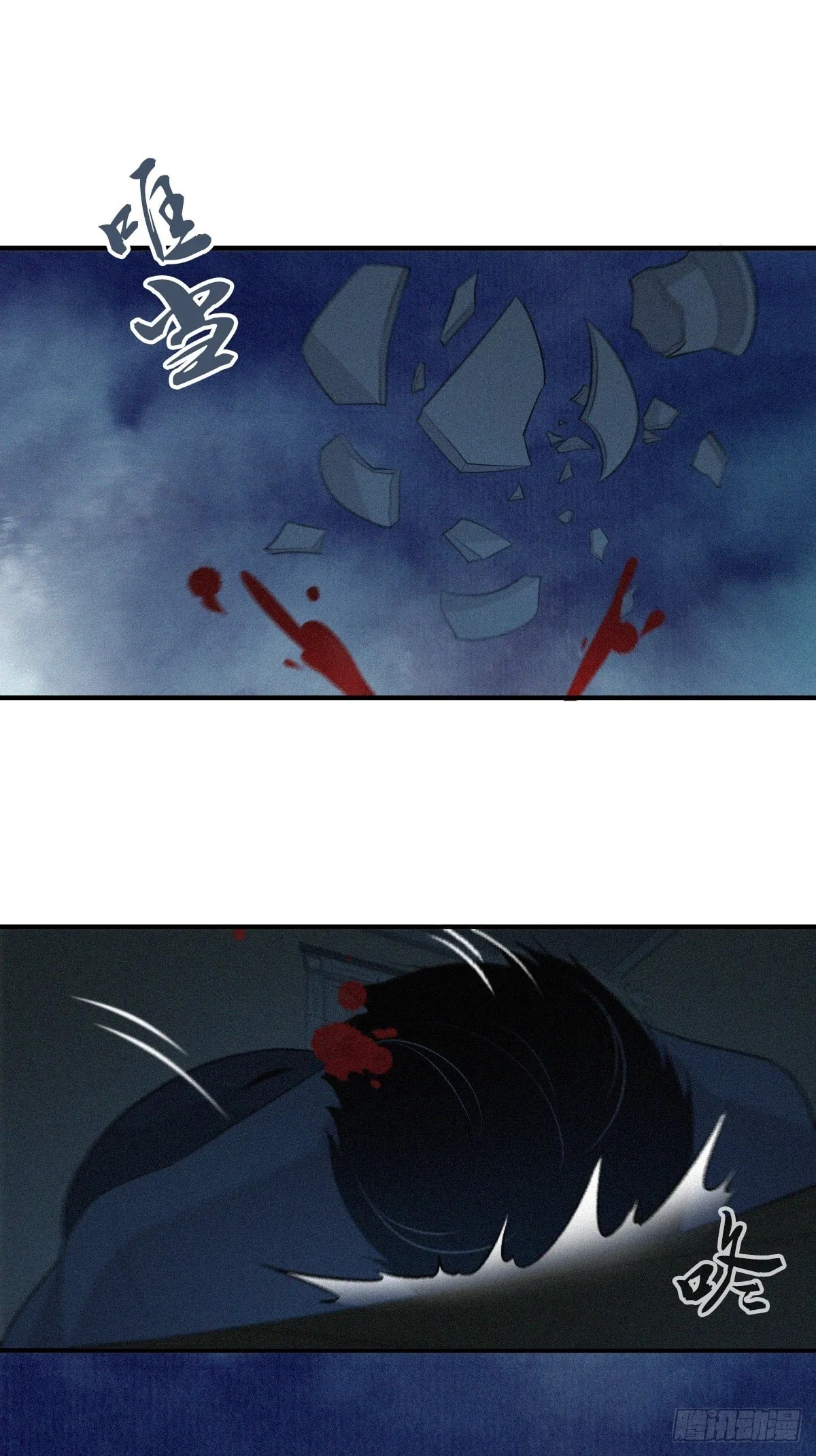 Innocent Murder Chapter 116 page 32 - 