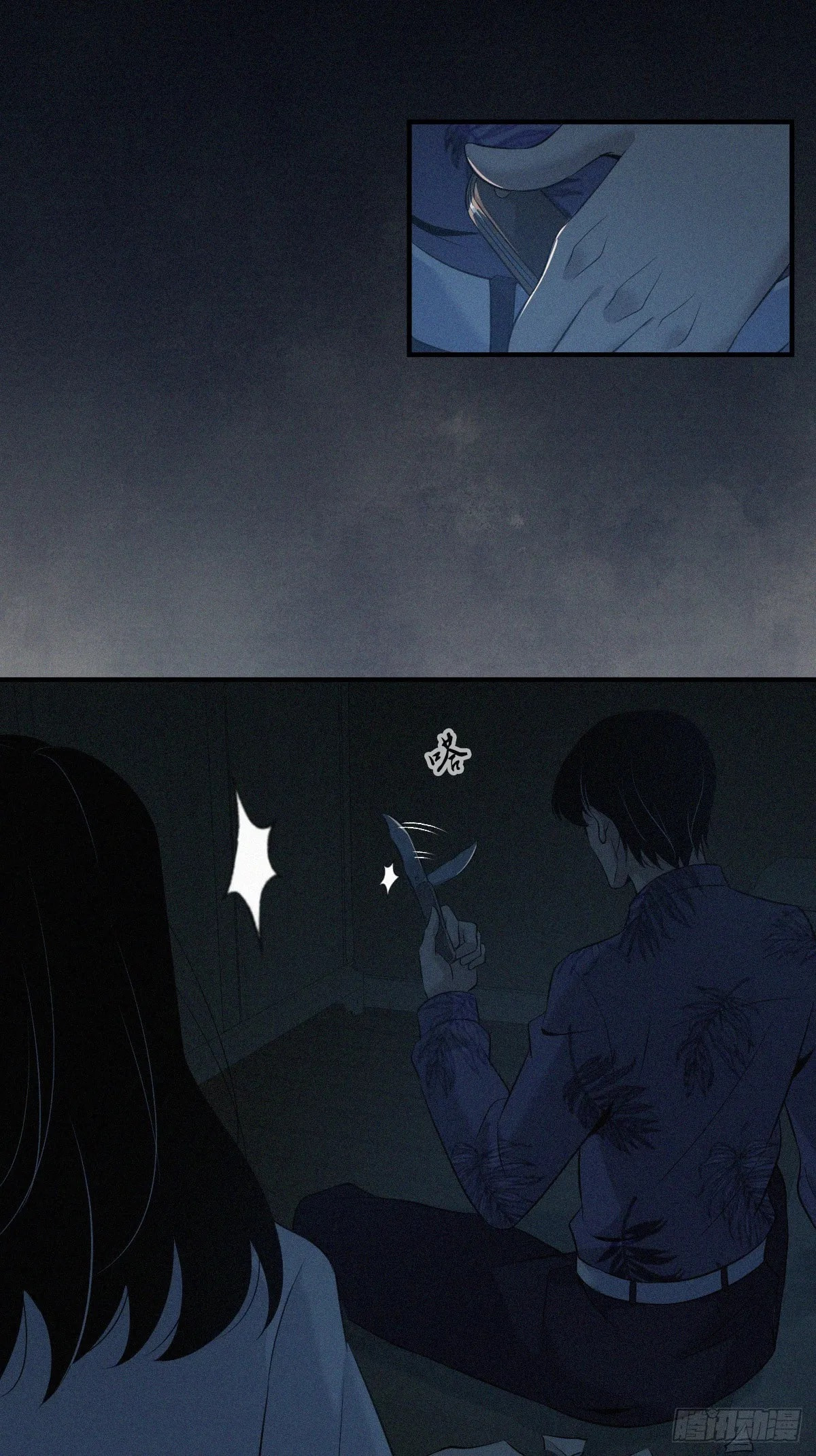 Innocent Murder Chapter 116 page 37 - 