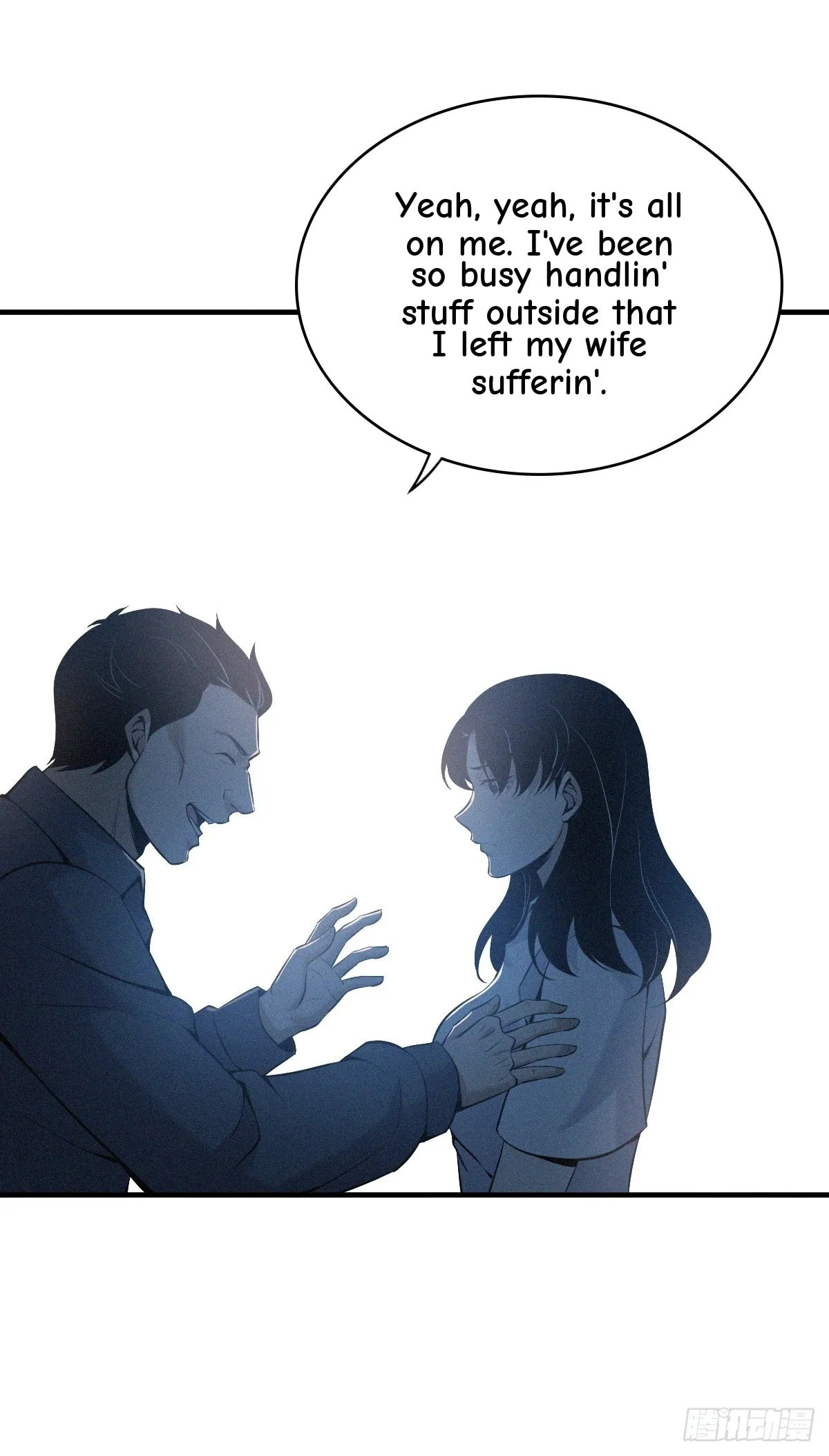 Innocent Murder Chapter 116 page 7 - 