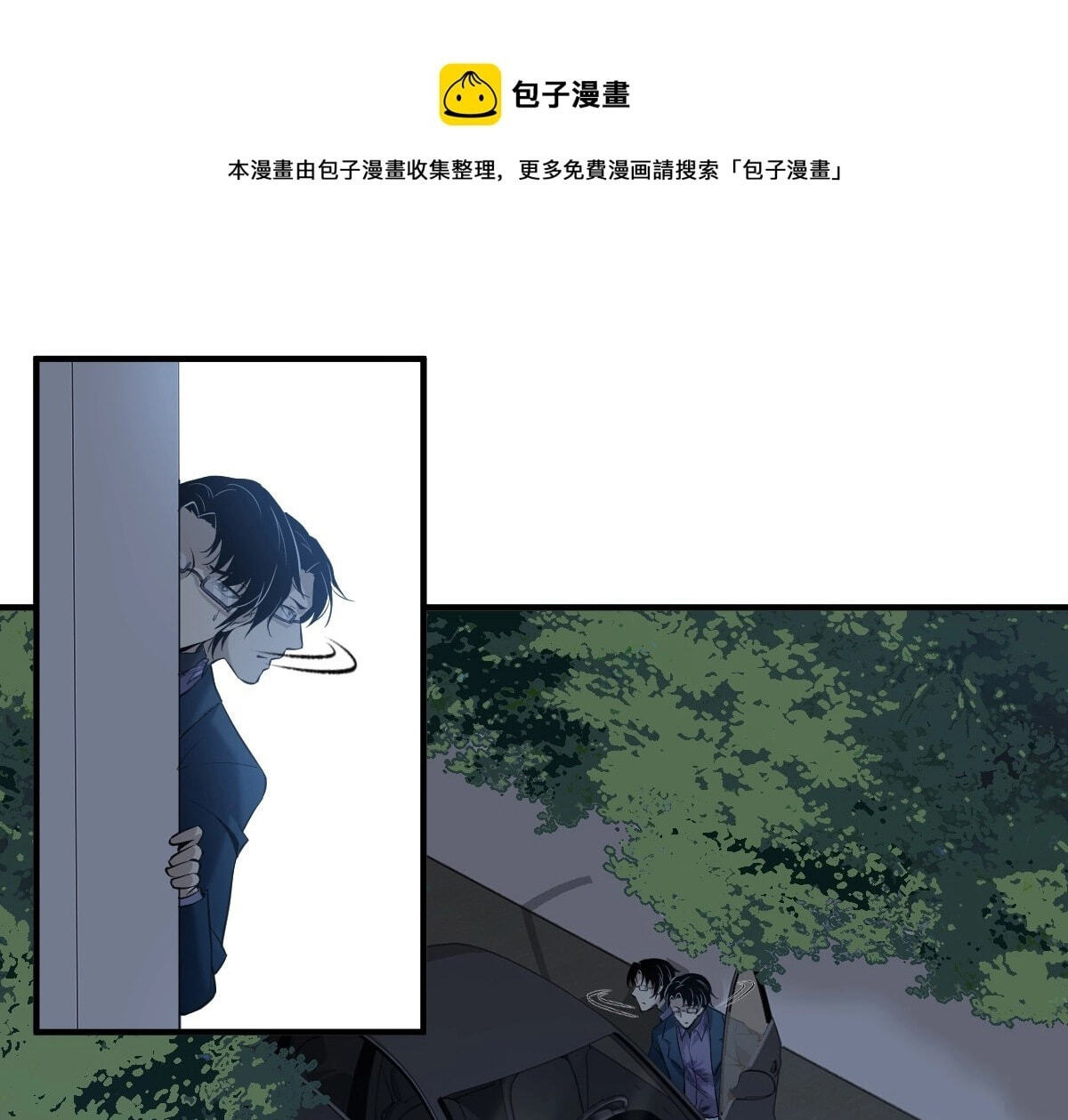 Innocent Murder Chapter 117 page 1 - 