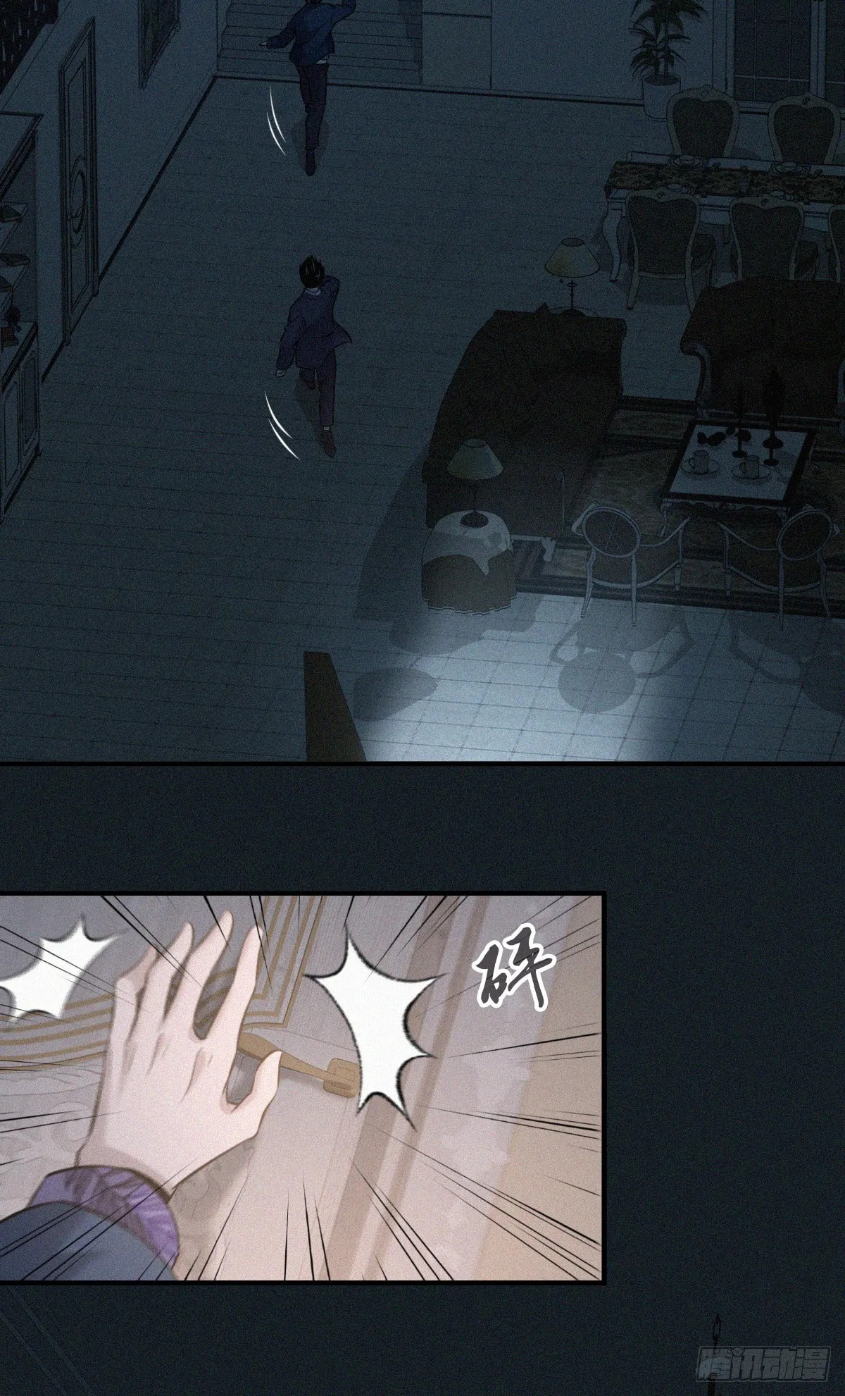 Innocent Murder Chapter 117 page 13 - 