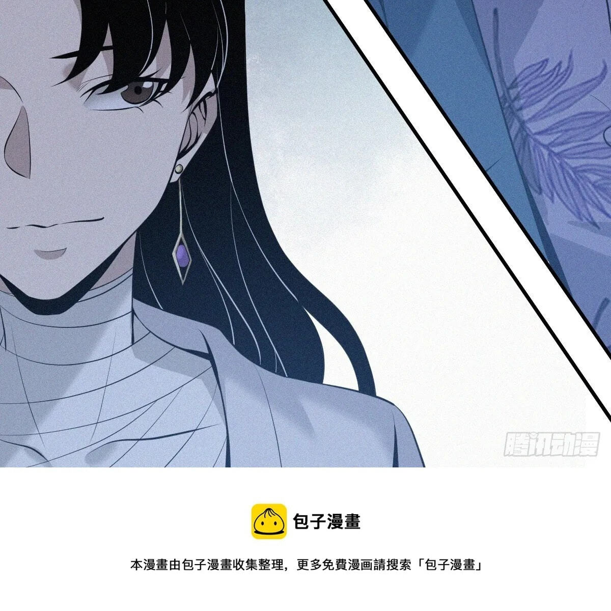 Innocent Murder Chapter 117 page 39 - 