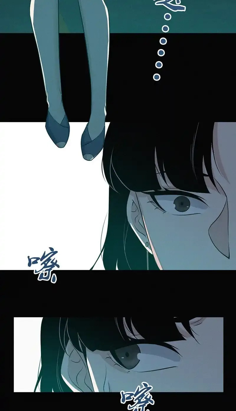 Innocent Murder Chapter 121 page 14 - 