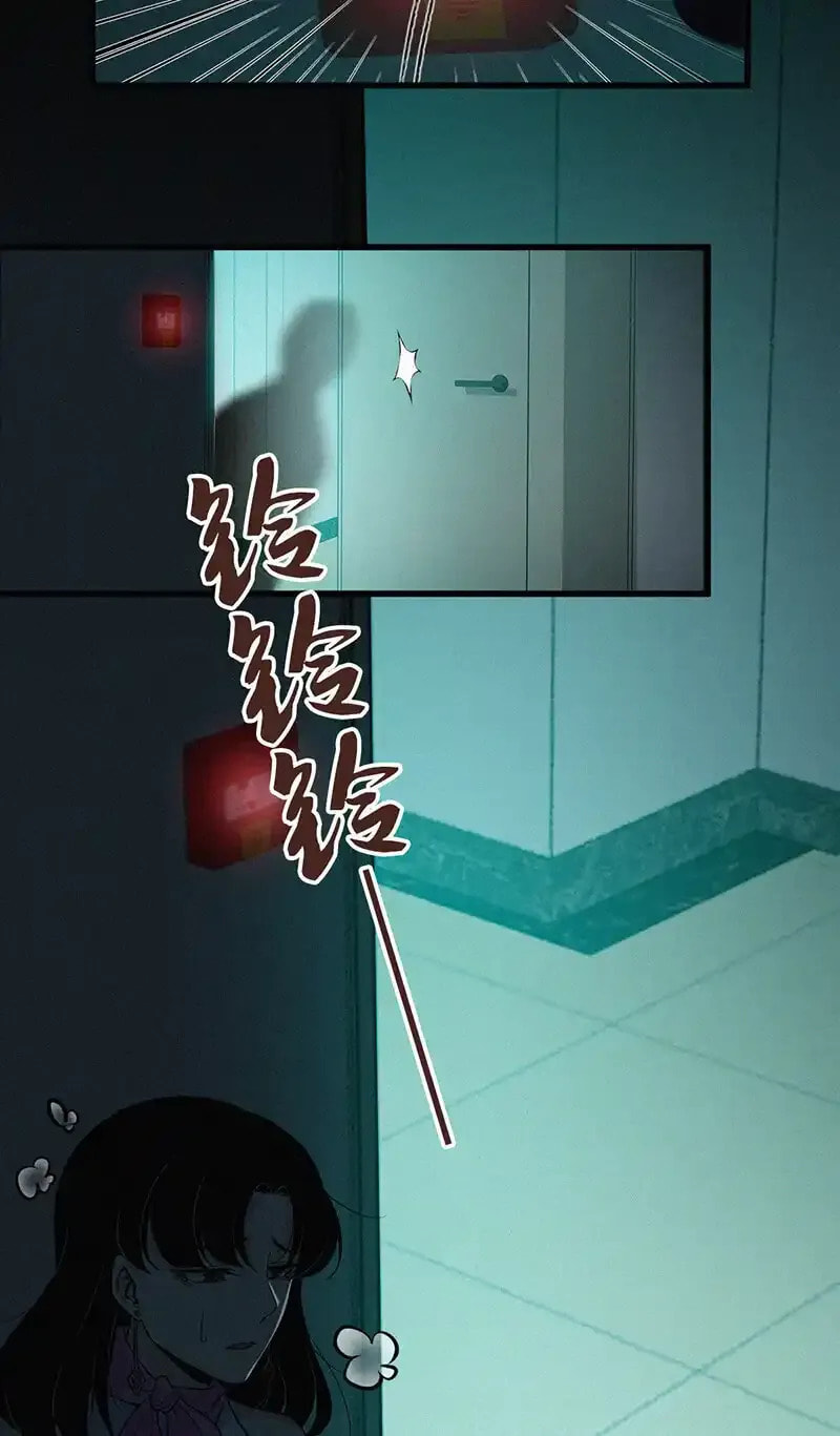 Innocent Murder Chapter 121 page 31 - 