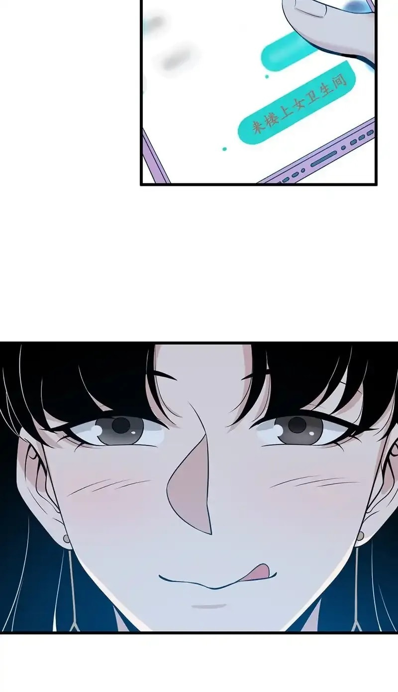 Innocent Murder Chapter 121 page 53 - 
