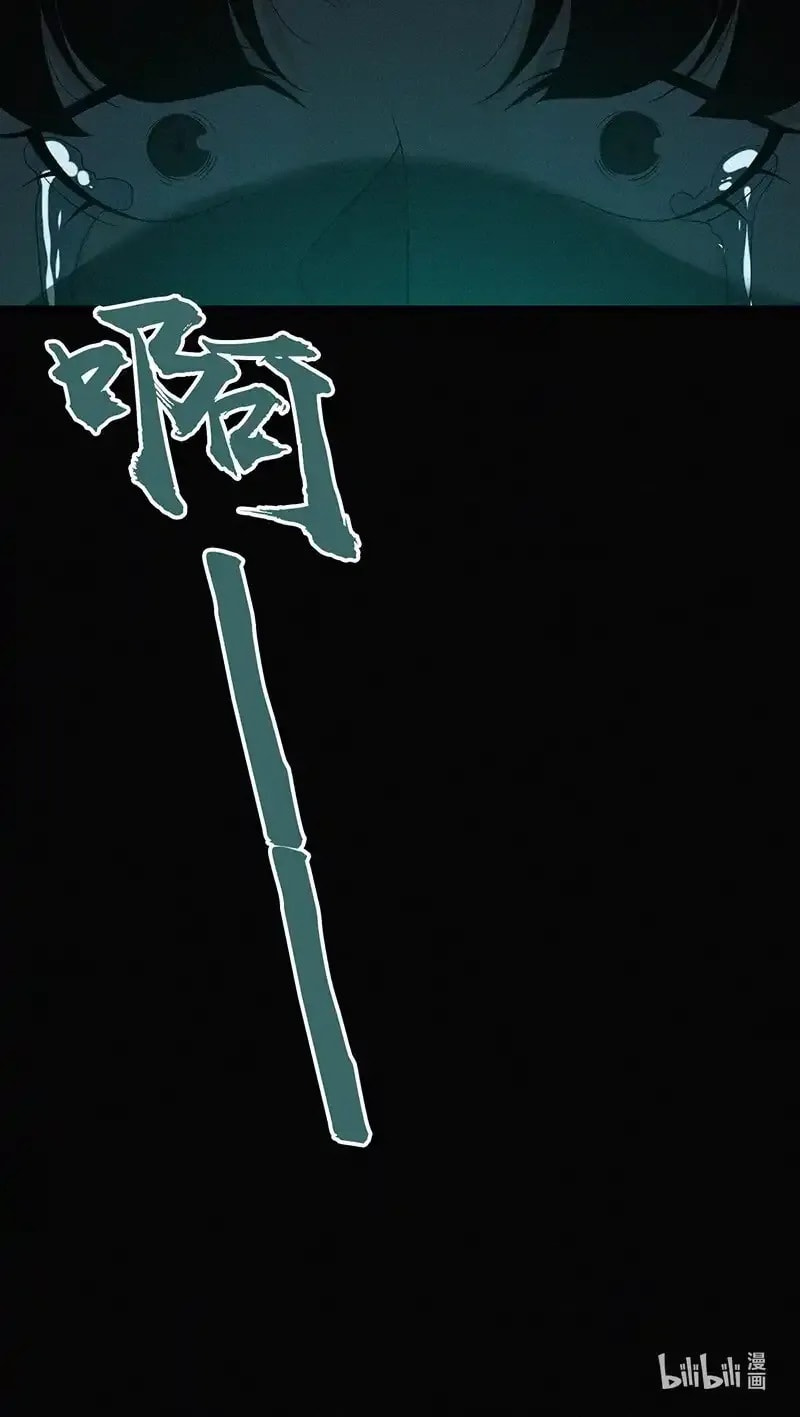 Innocent Murder Chapter 122 page 57 - 