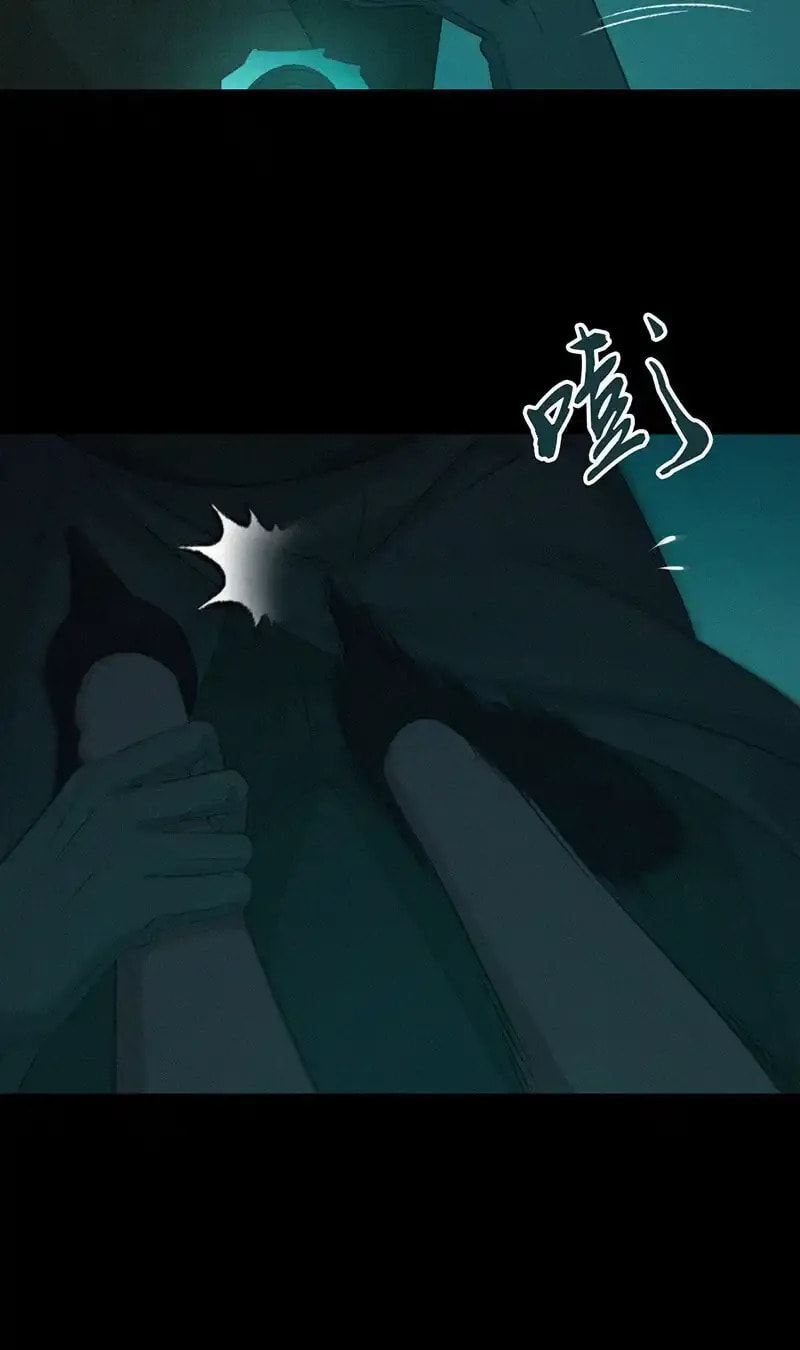 Innocent Murder Chapter 123 page 24 - 