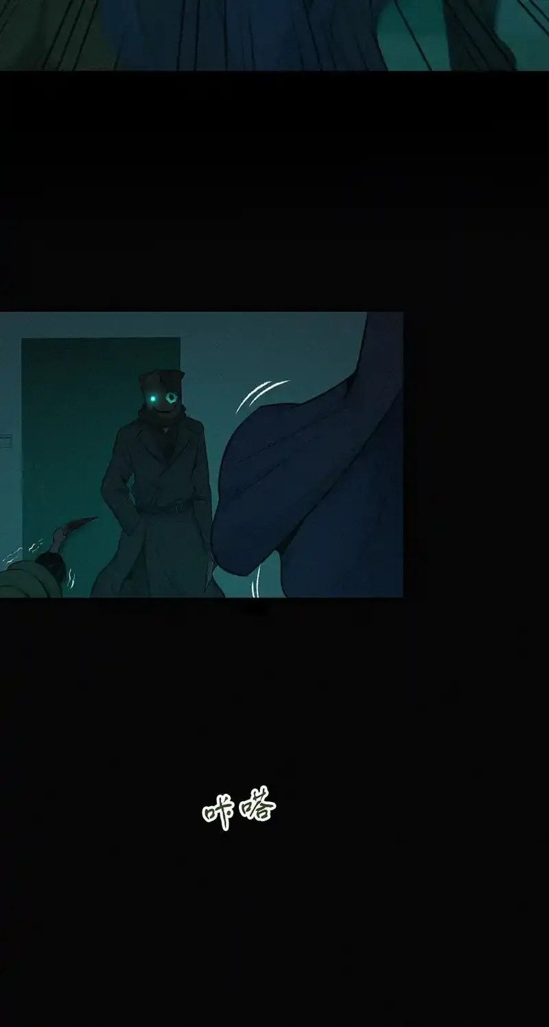 Innocent Murder Chapter 123 page 5 - 