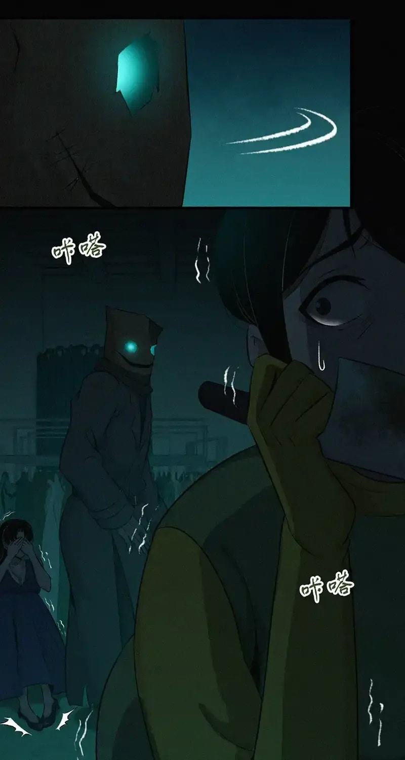 Innocent Murder Chapter 123 page 6 - 