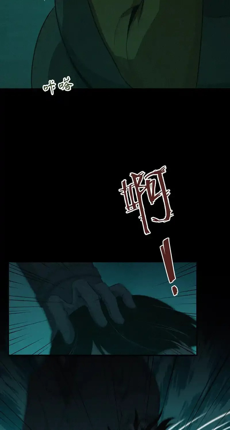 Innocent Murder Chapter 123 page 7 - 