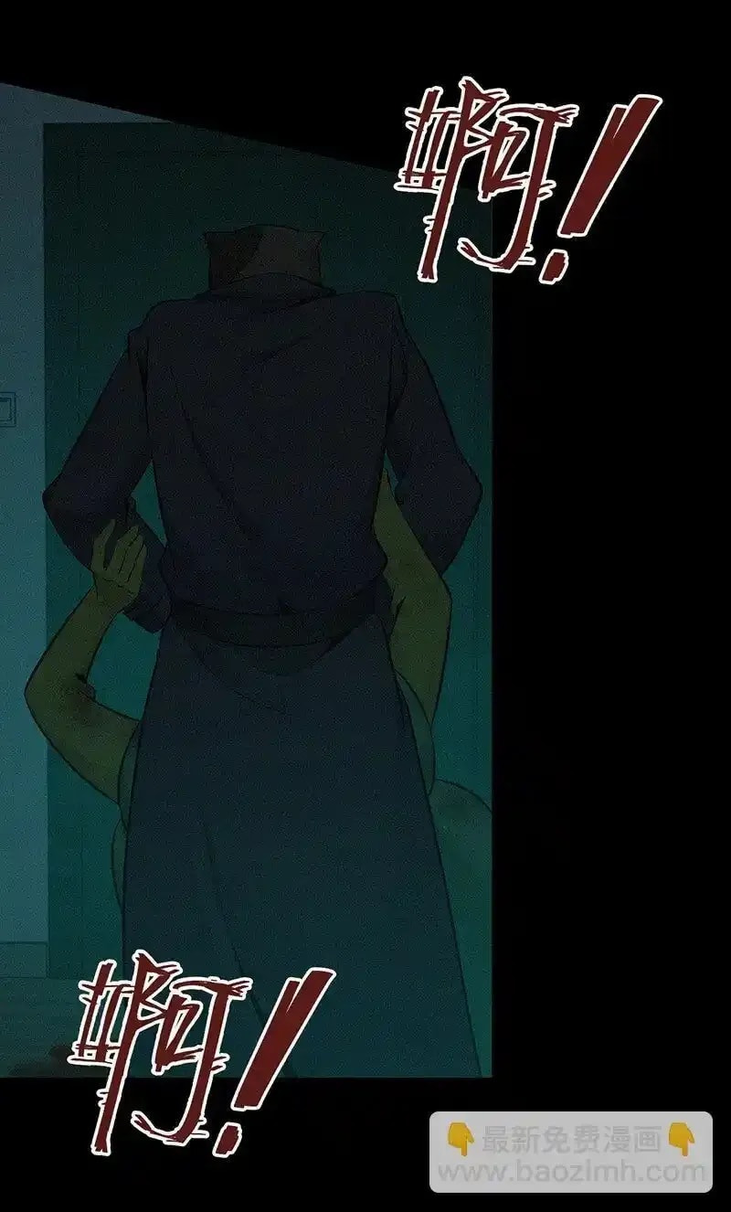 Innocent Murder Chapter 123 page 10 - 
