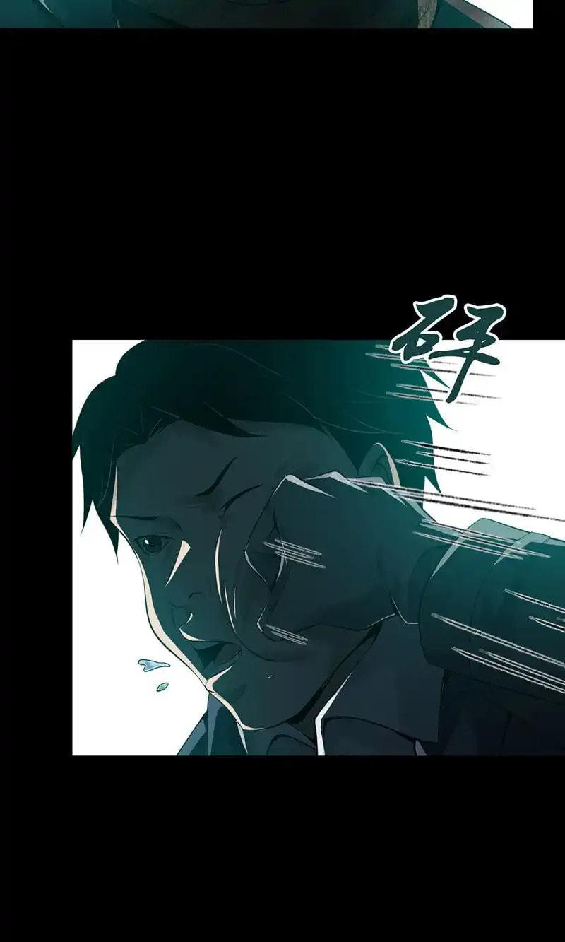 Innocent Murder Chapter 134 page 33 - 
