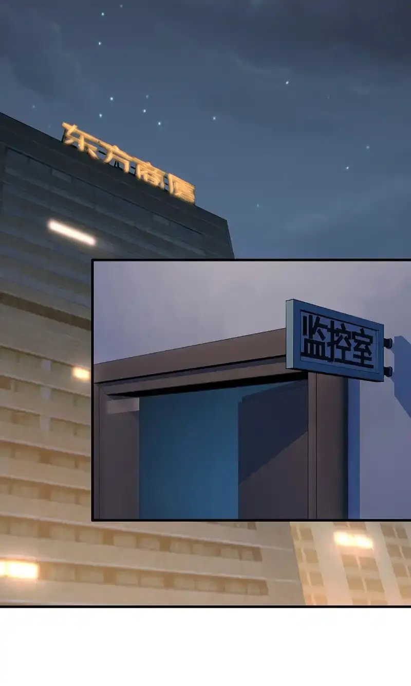 Innocent Murder Chapter 140 page 28 - 