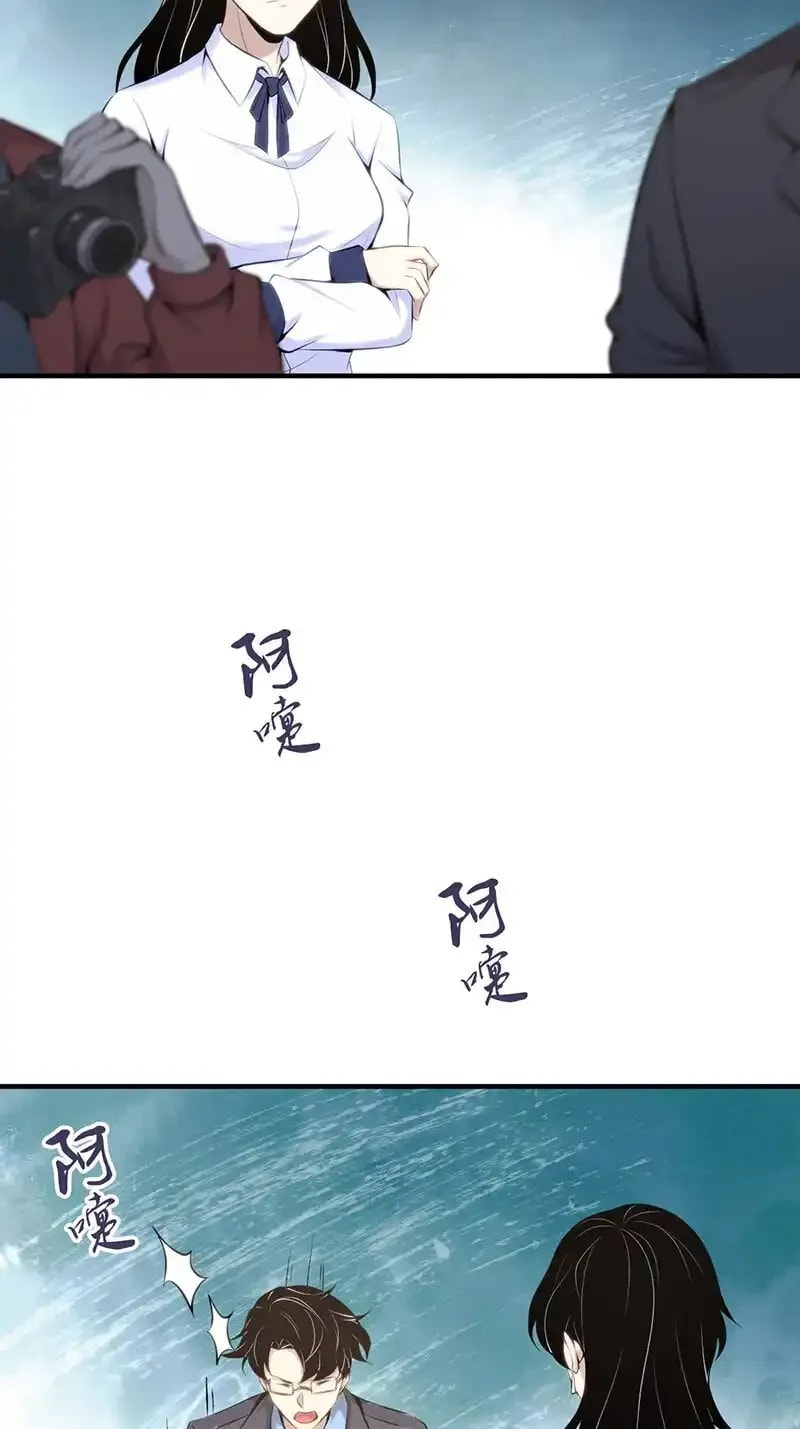 Innocent Murder Chapter 146 page 14 - 