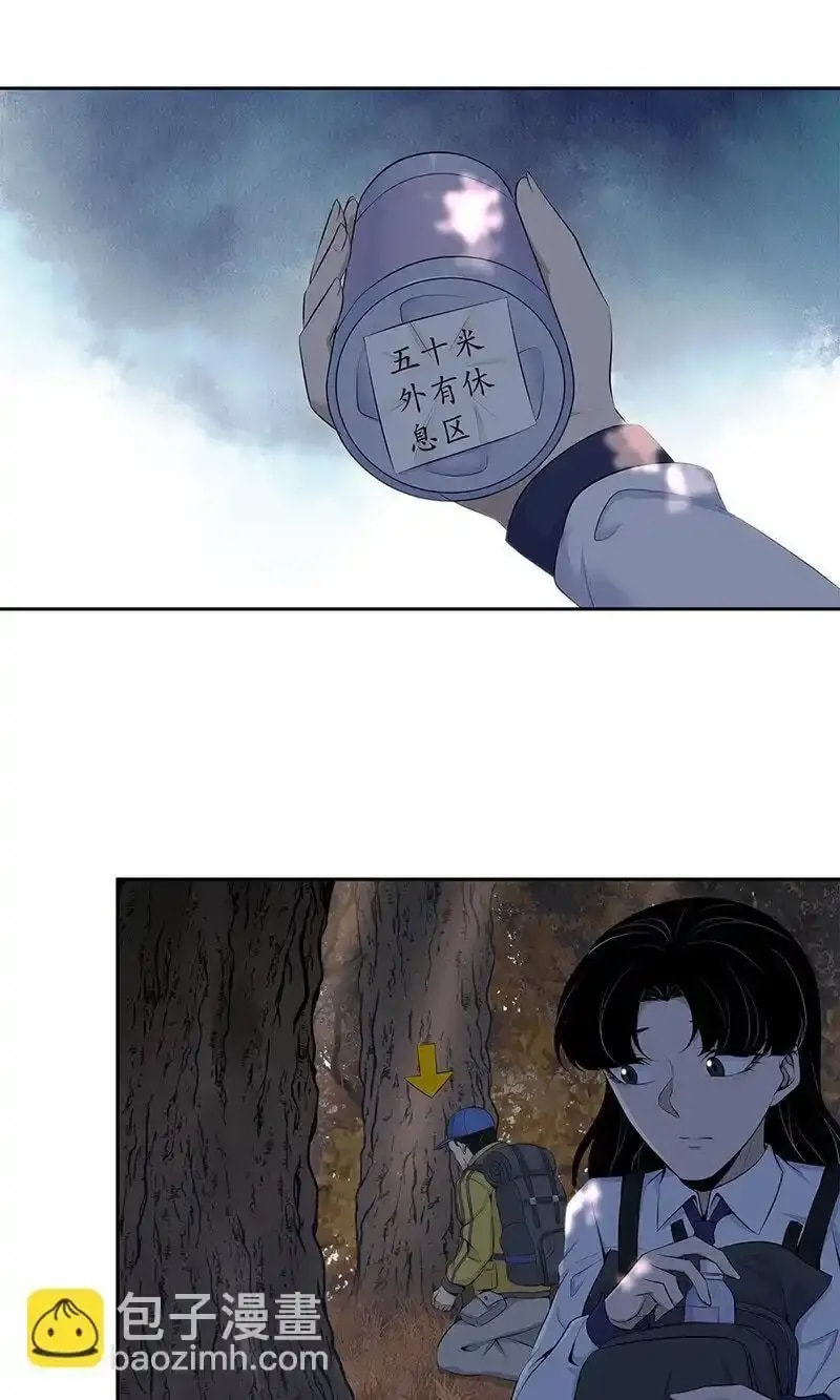 Innocent Murder Chapter 146 page 35 - 
