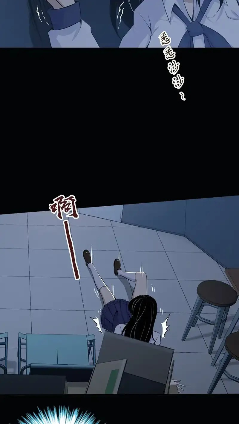 Innocent Murder Chapter 146 page 47 - 
