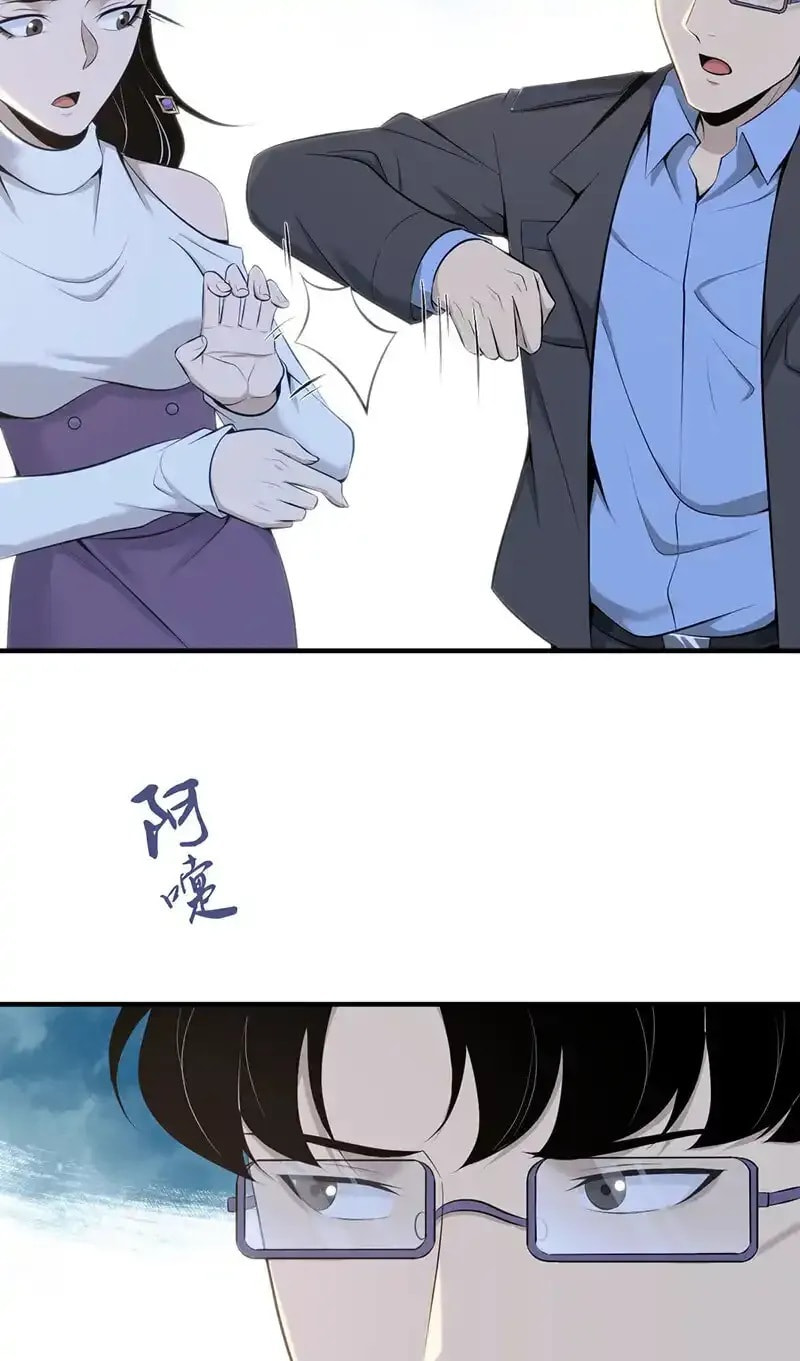 Innocent Murder Chapter 146 page 7 - 