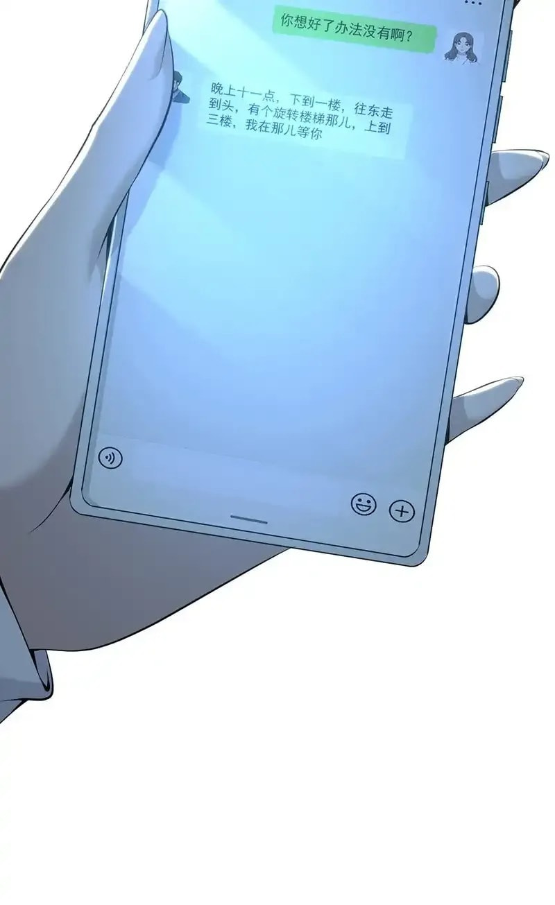 Innocent Murder Chapter 149 page 47 - 