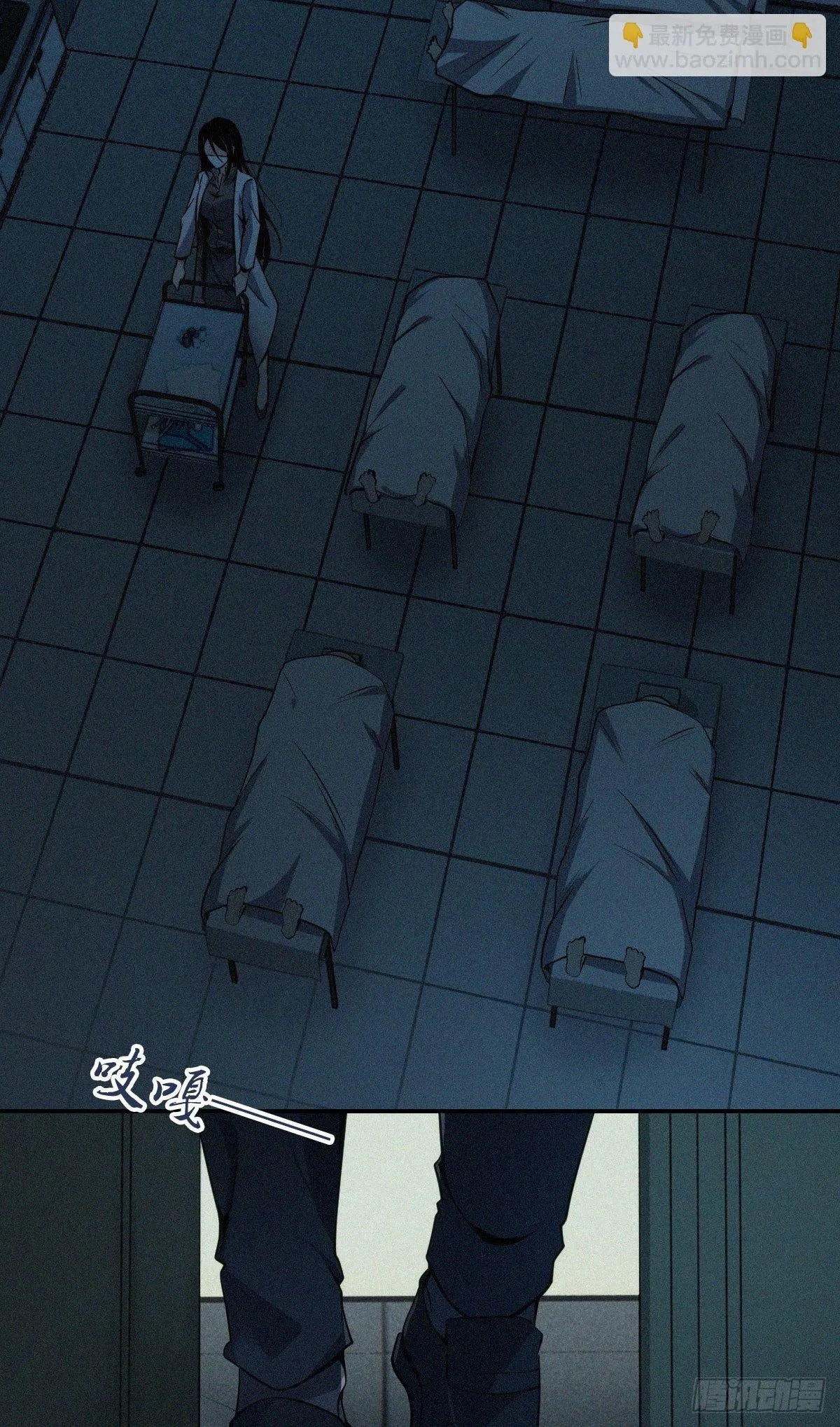 Innocent Murder Chapter 15 page 32 - 