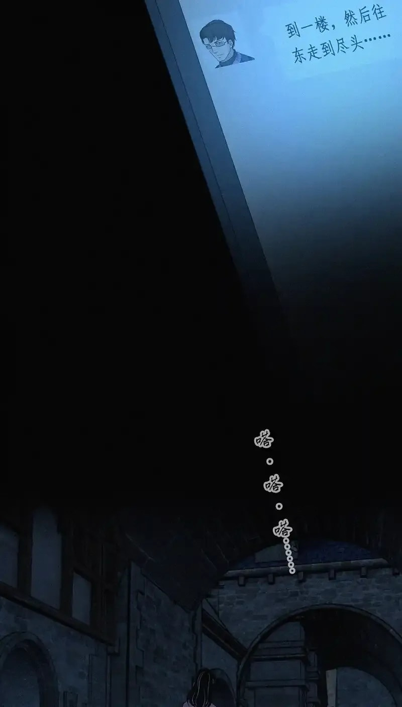 Innocent Murder Chapter 150 page 11 - 