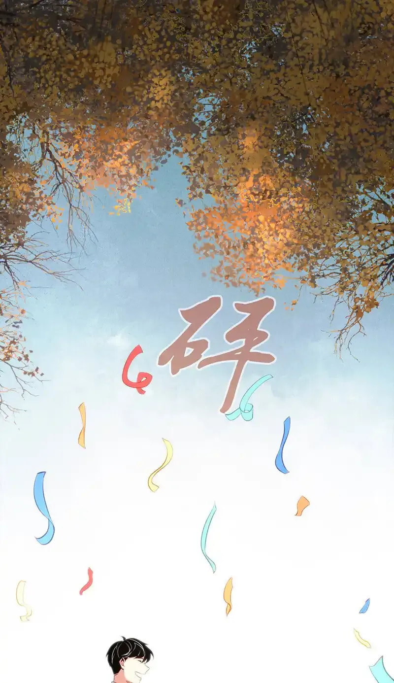 Innocent Murder Chapter 152 page 7 - 