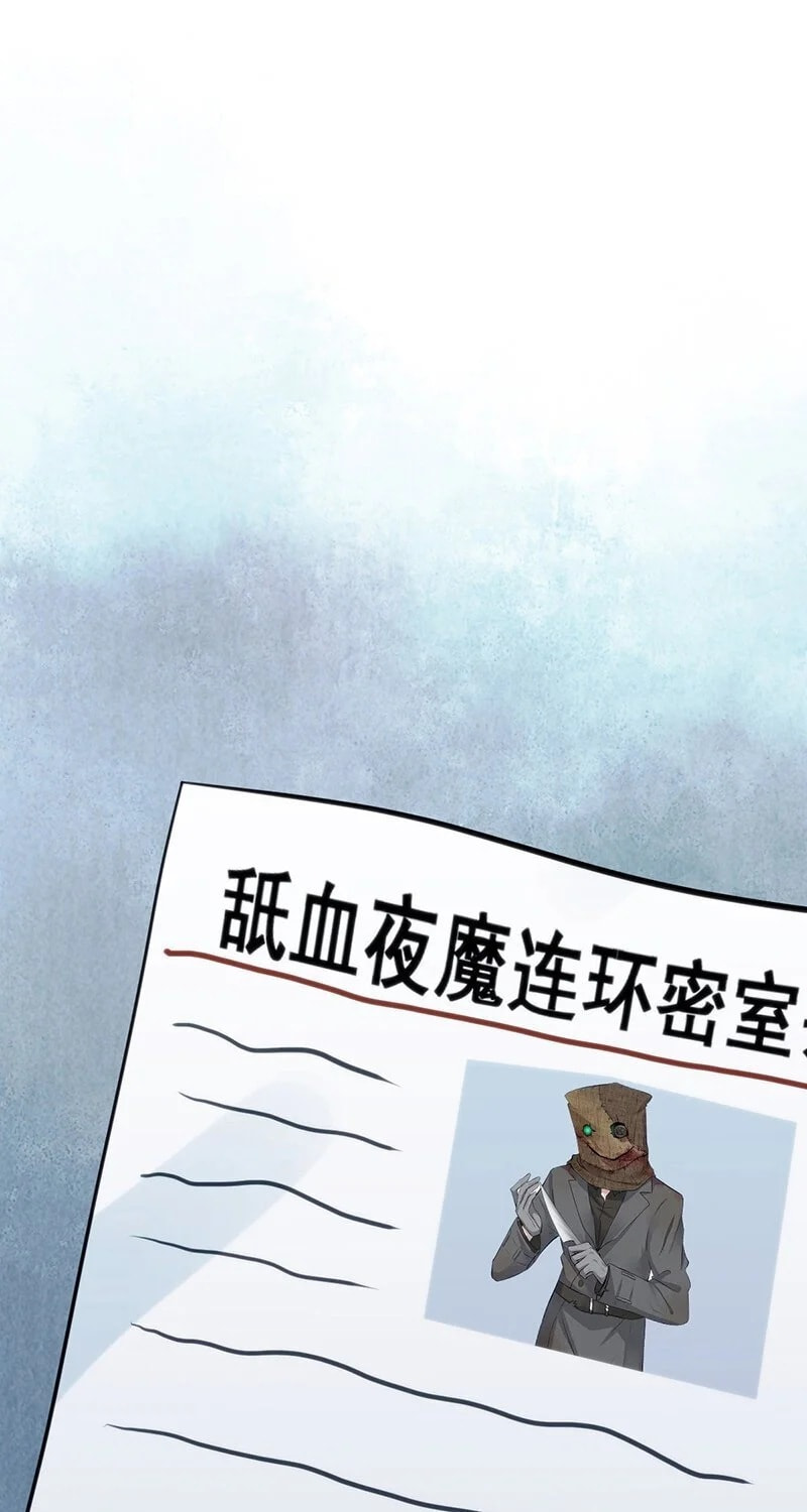 Innocent Murder Chapter 157 page 34 - 