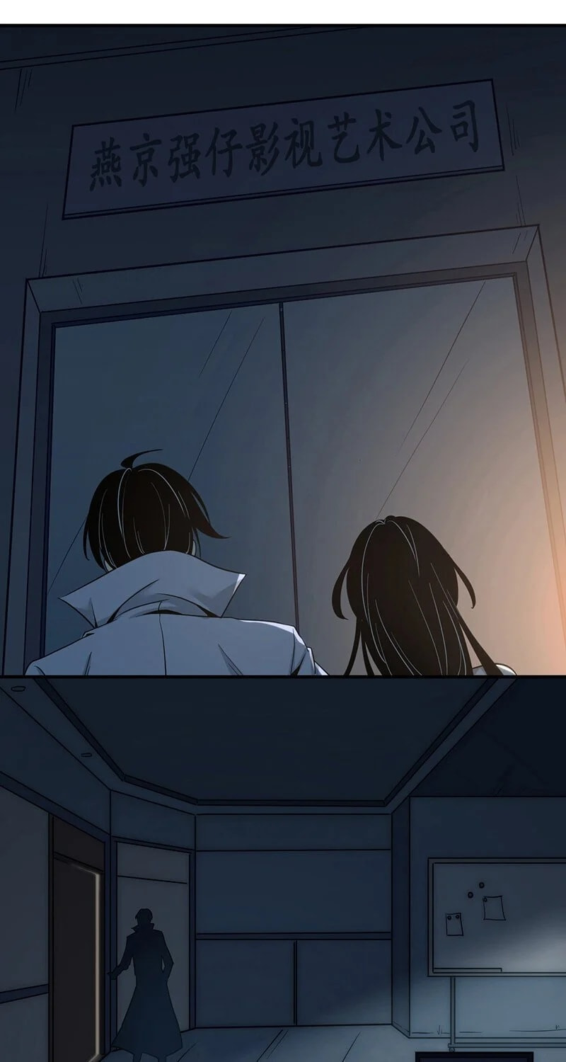 Innocent Murder Chapter 157 page 38 - 