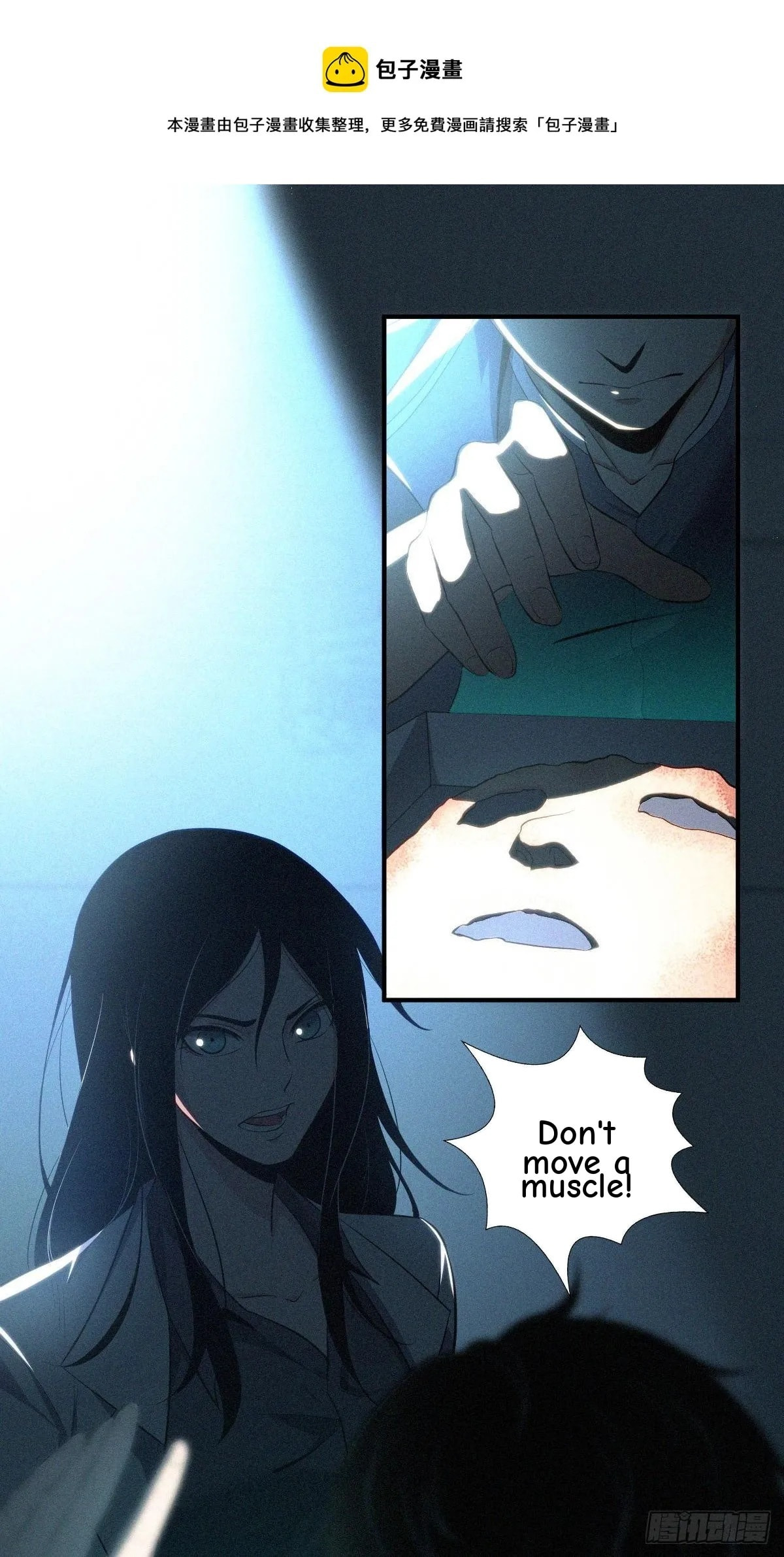 Innocent Murder Chapter 16 page 1 - 