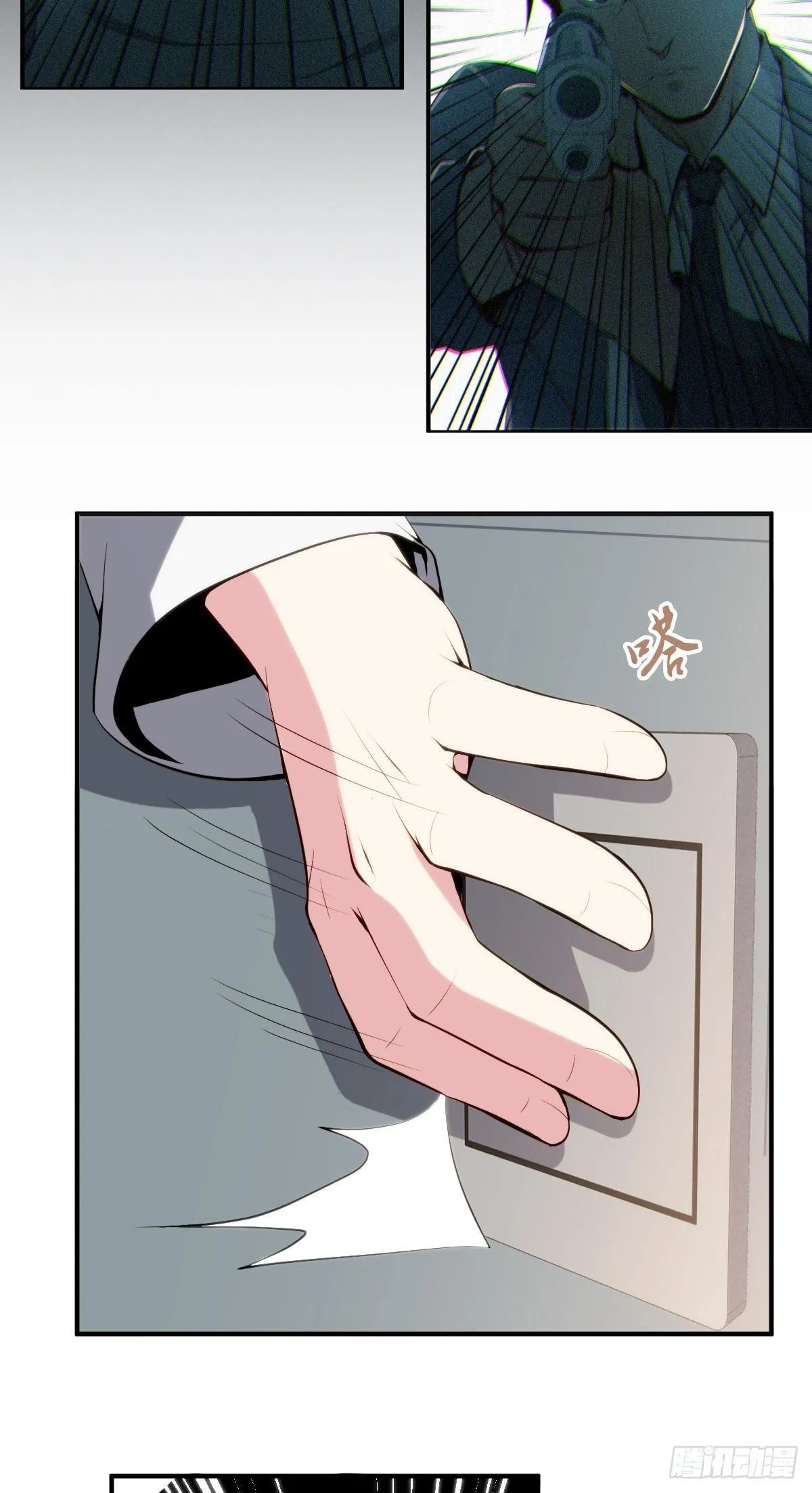 Innocent Murder Chapter 16 page 24 - 