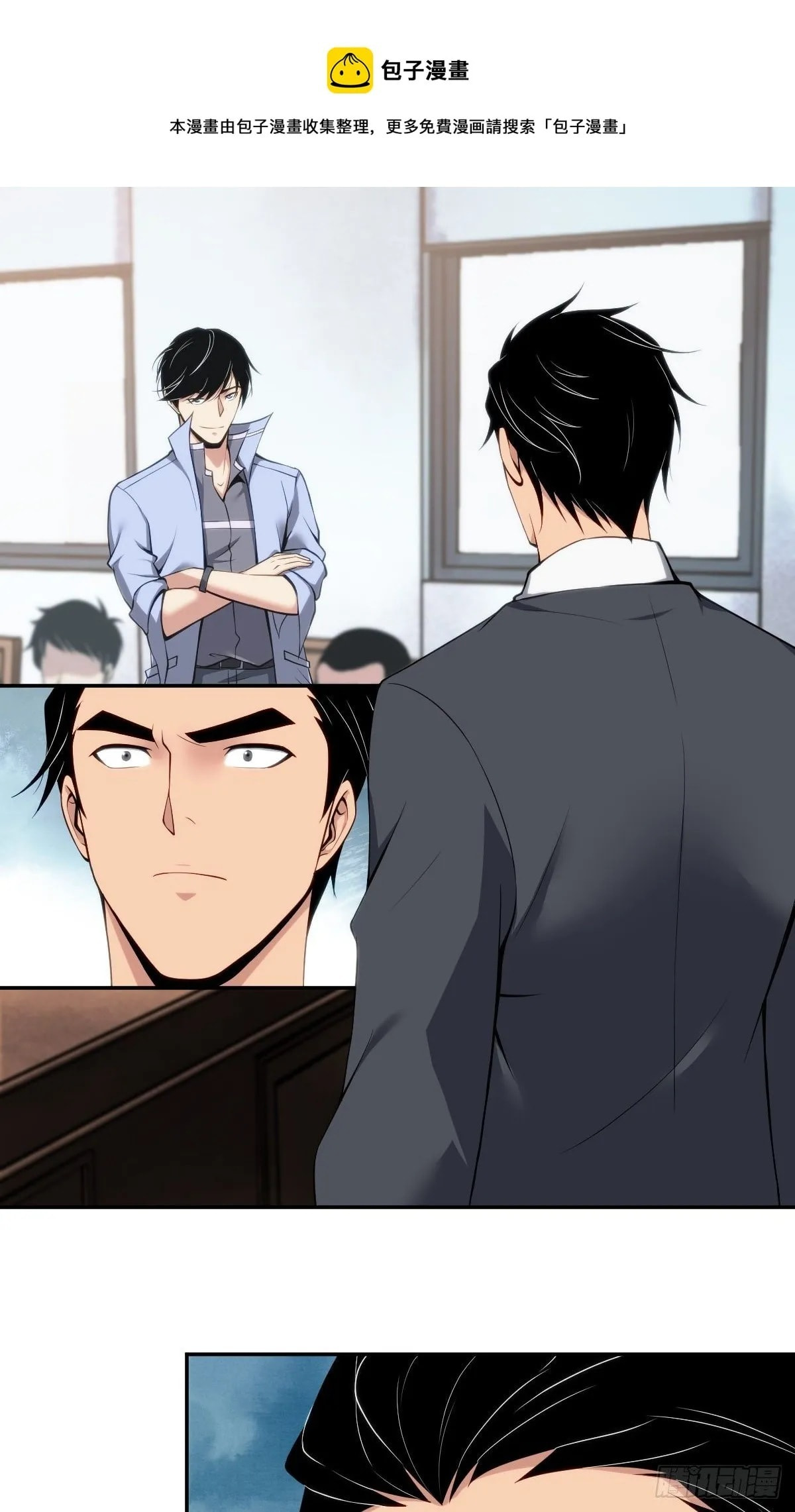 Innocent Murder Chapter 17 page 1 - 
