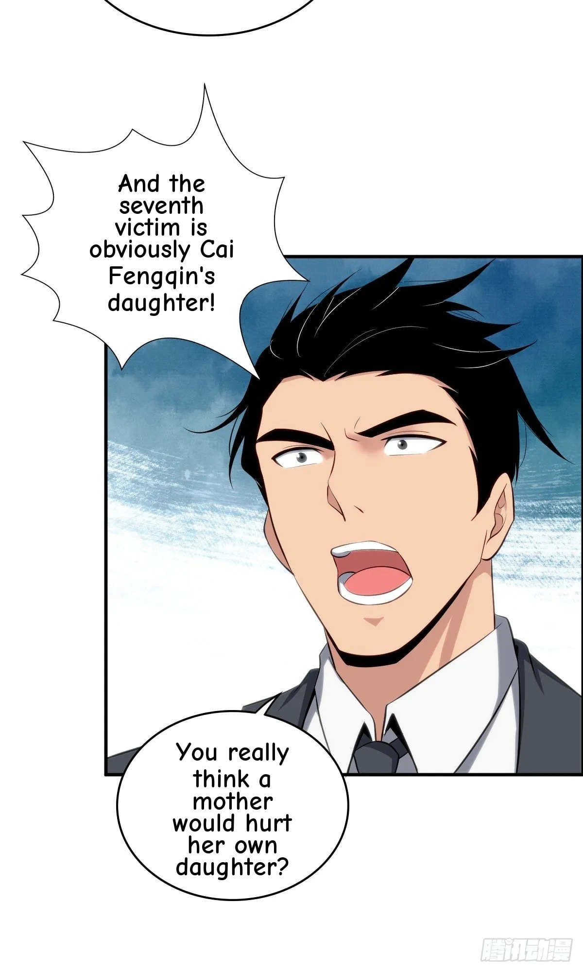 Innocent Murder Chapter 17 page 16 - 
