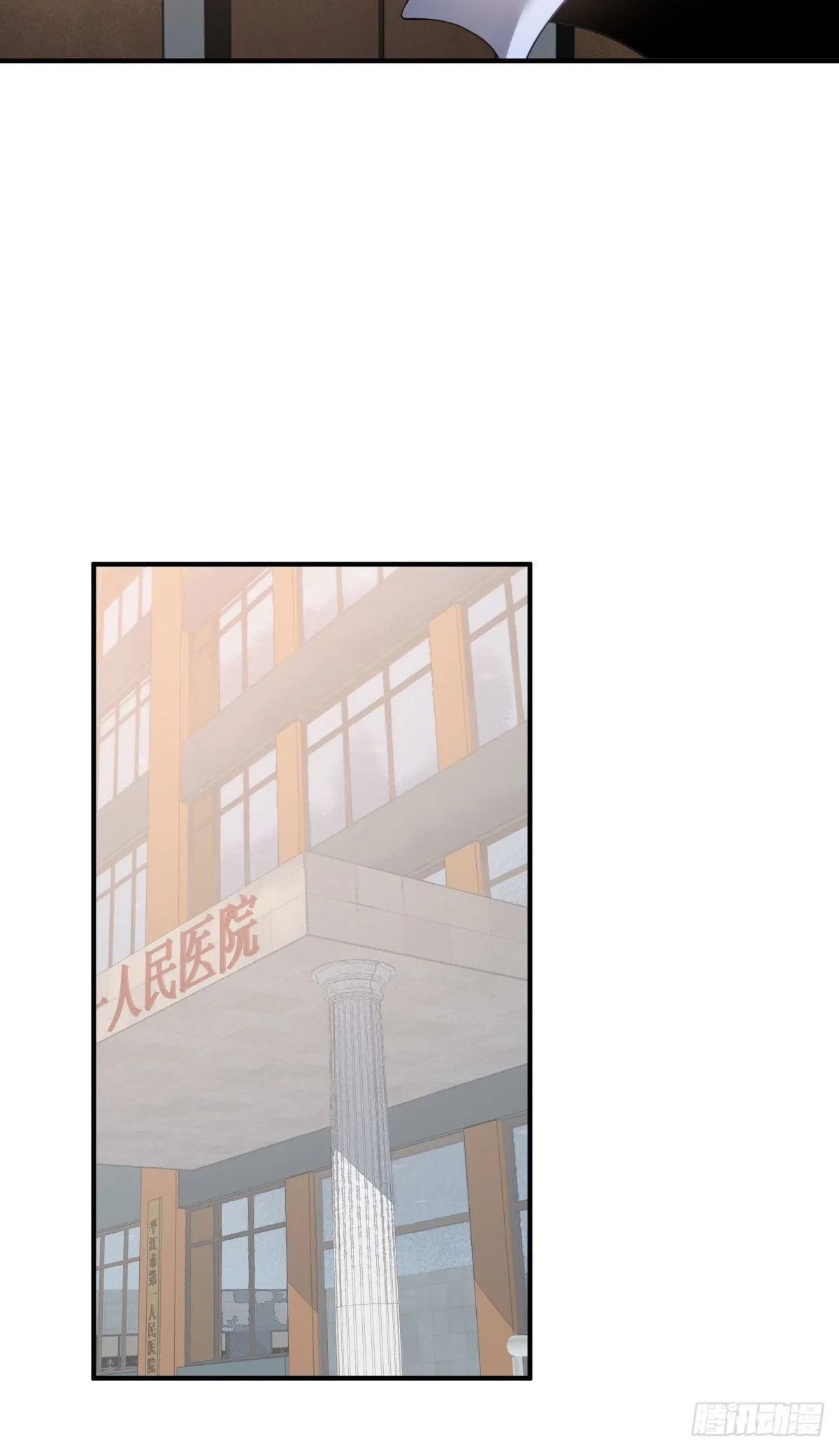Innocent Murder Chapter 17 page 24 - 