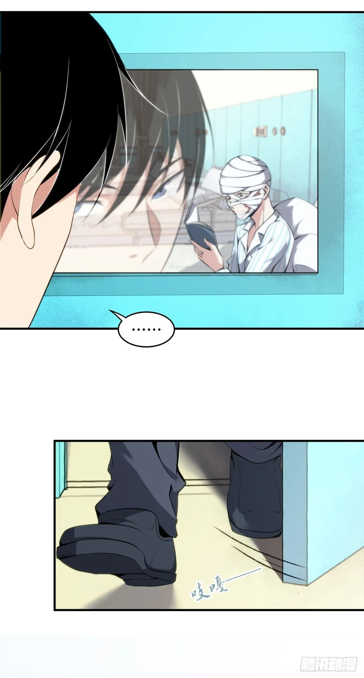 Innocent Murder Chapter 17 page 25 - 