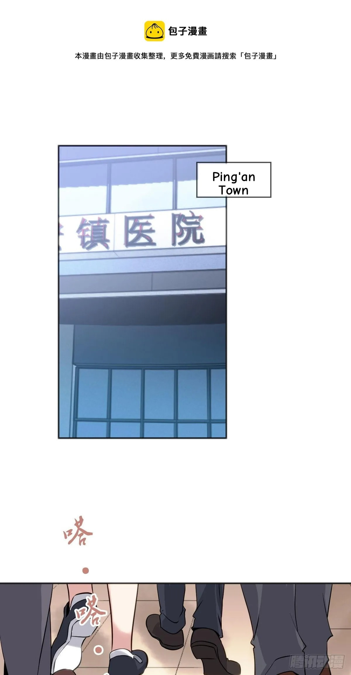Innocent Murder Chapter 19 page 1 - 