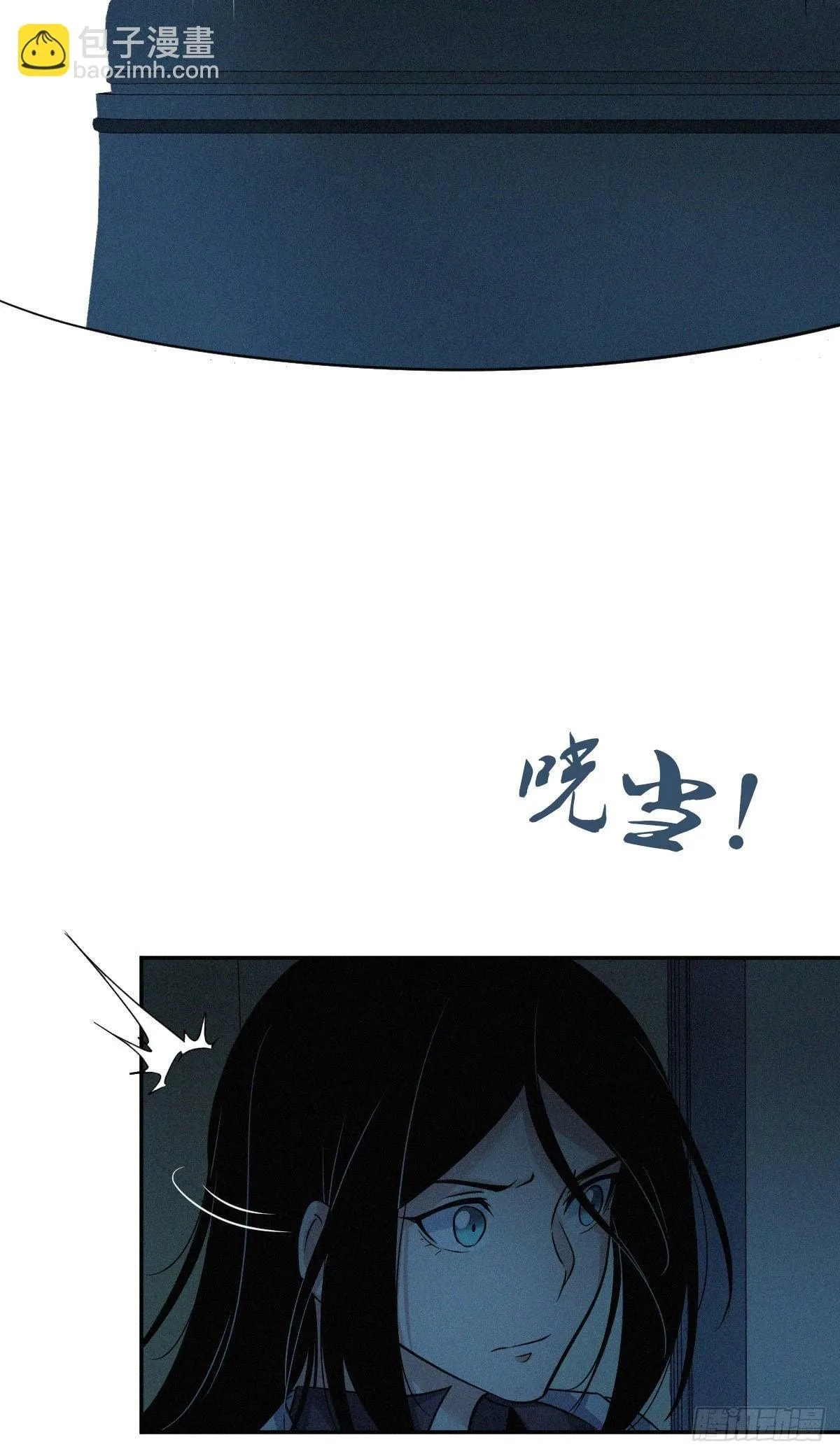 Innocent Murder Chapter 19 page 38 - 