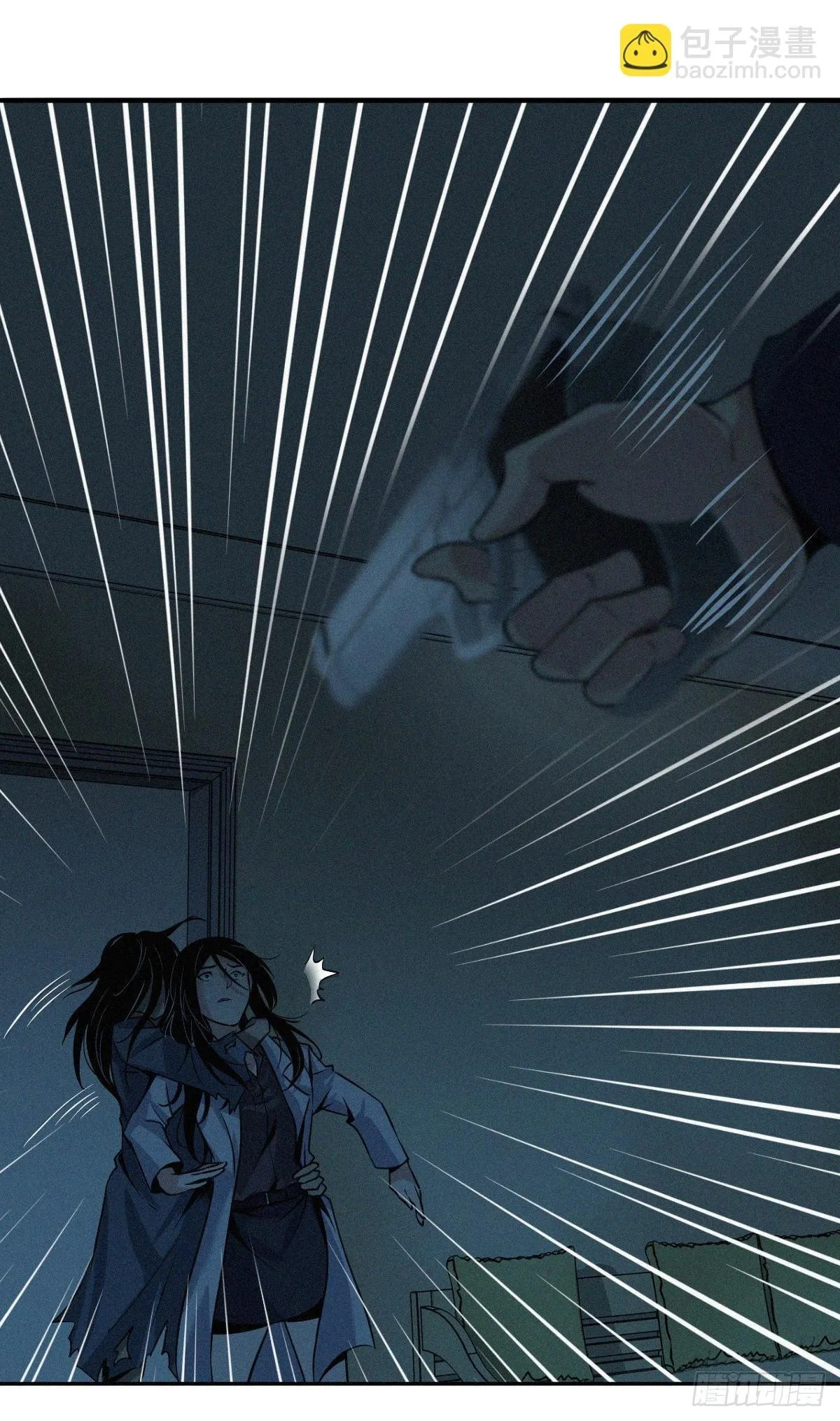 Innocent Murder Chapter 19 page 42 - 