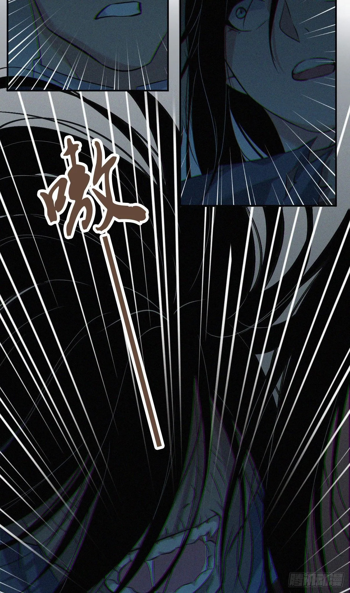 Innocent Murder Chapter 19 page 45 - 