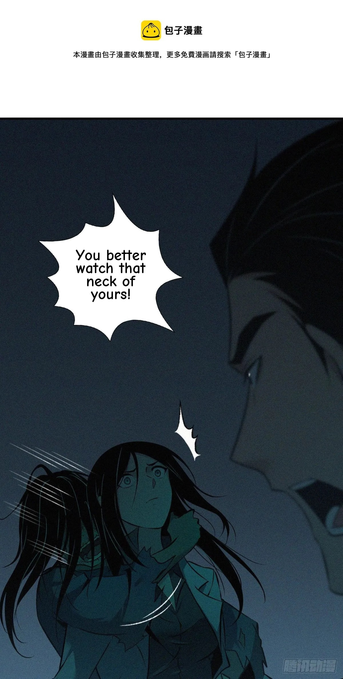 Innocent Murder Chapter 20 page 1 - 