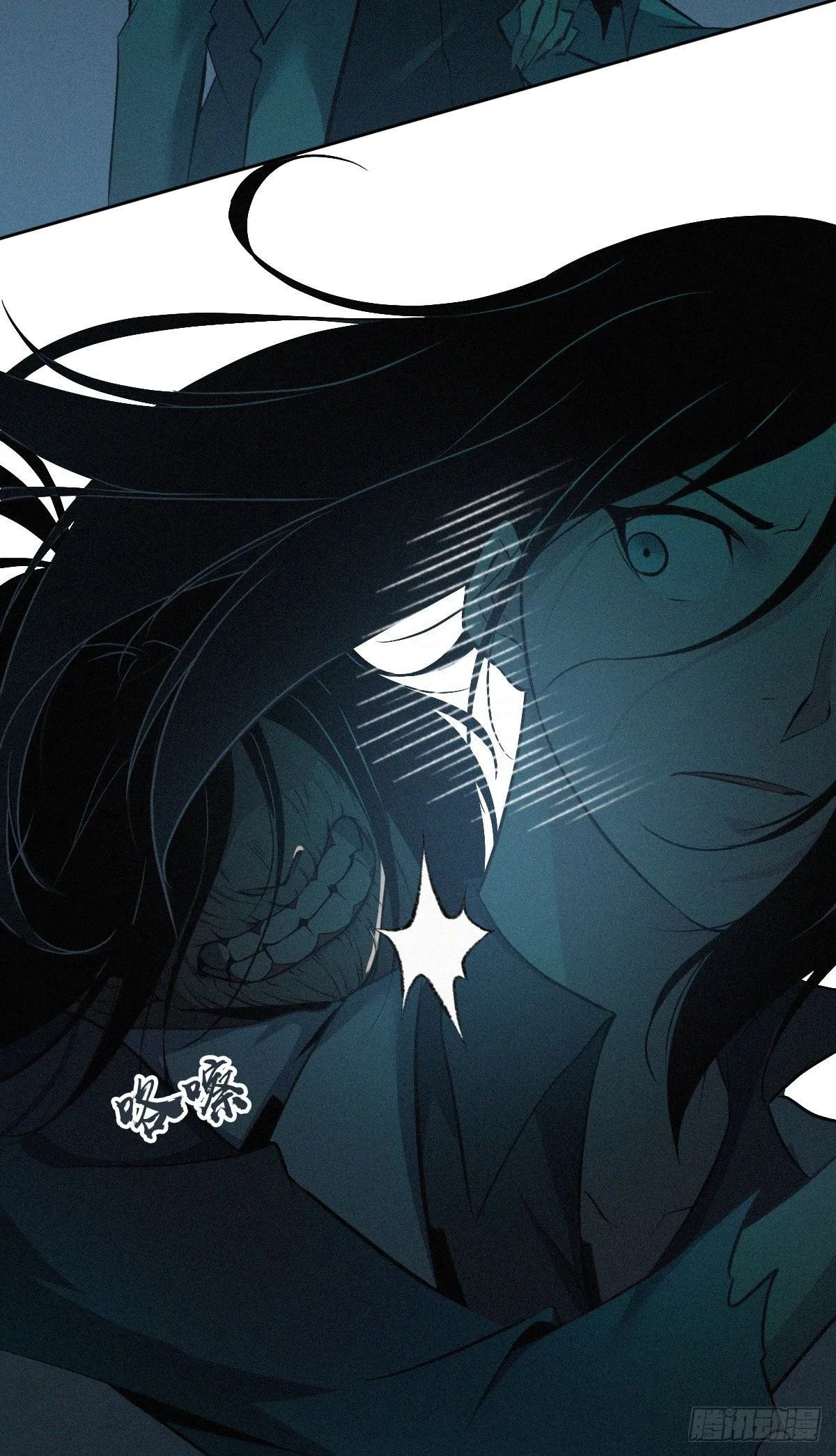 Innocent Murder Chapter 20 page 2 - 