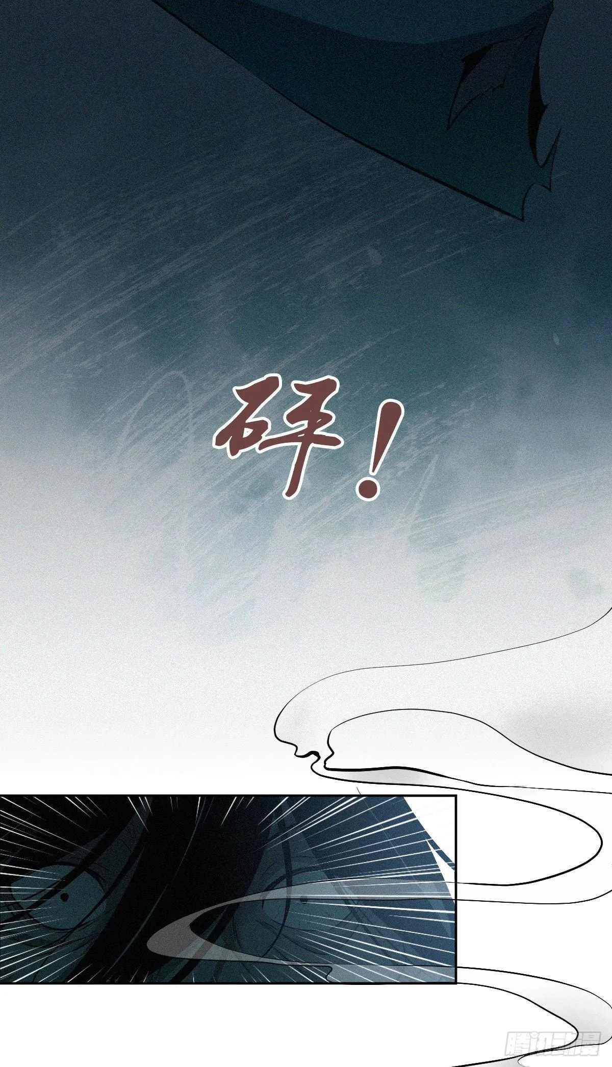 Innocent Murder Chapter 20 page 3 - 