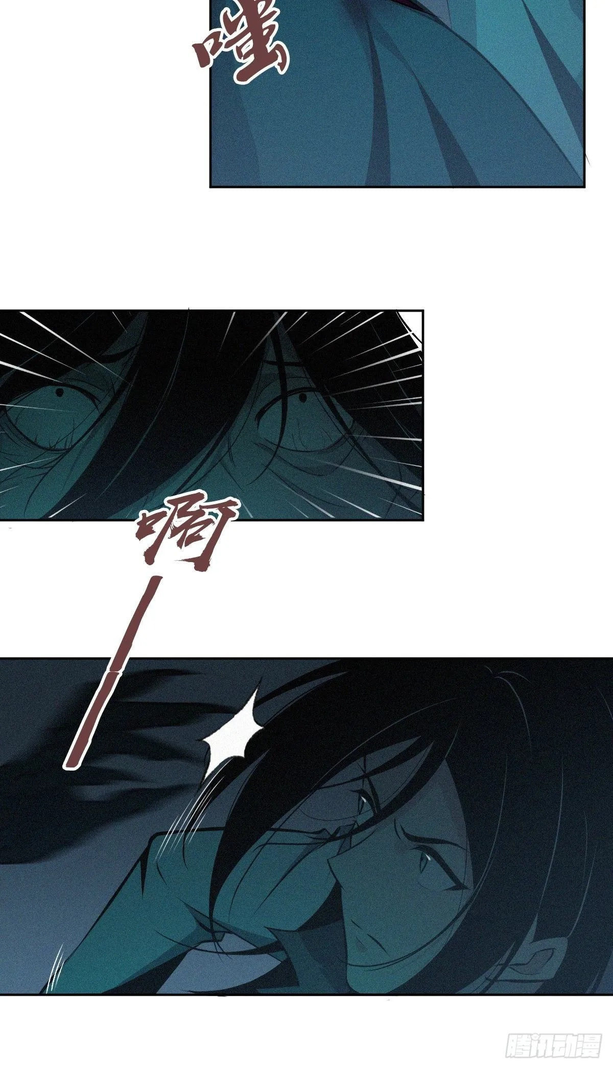 Innocent Murder Chapter 20 page 8 - 